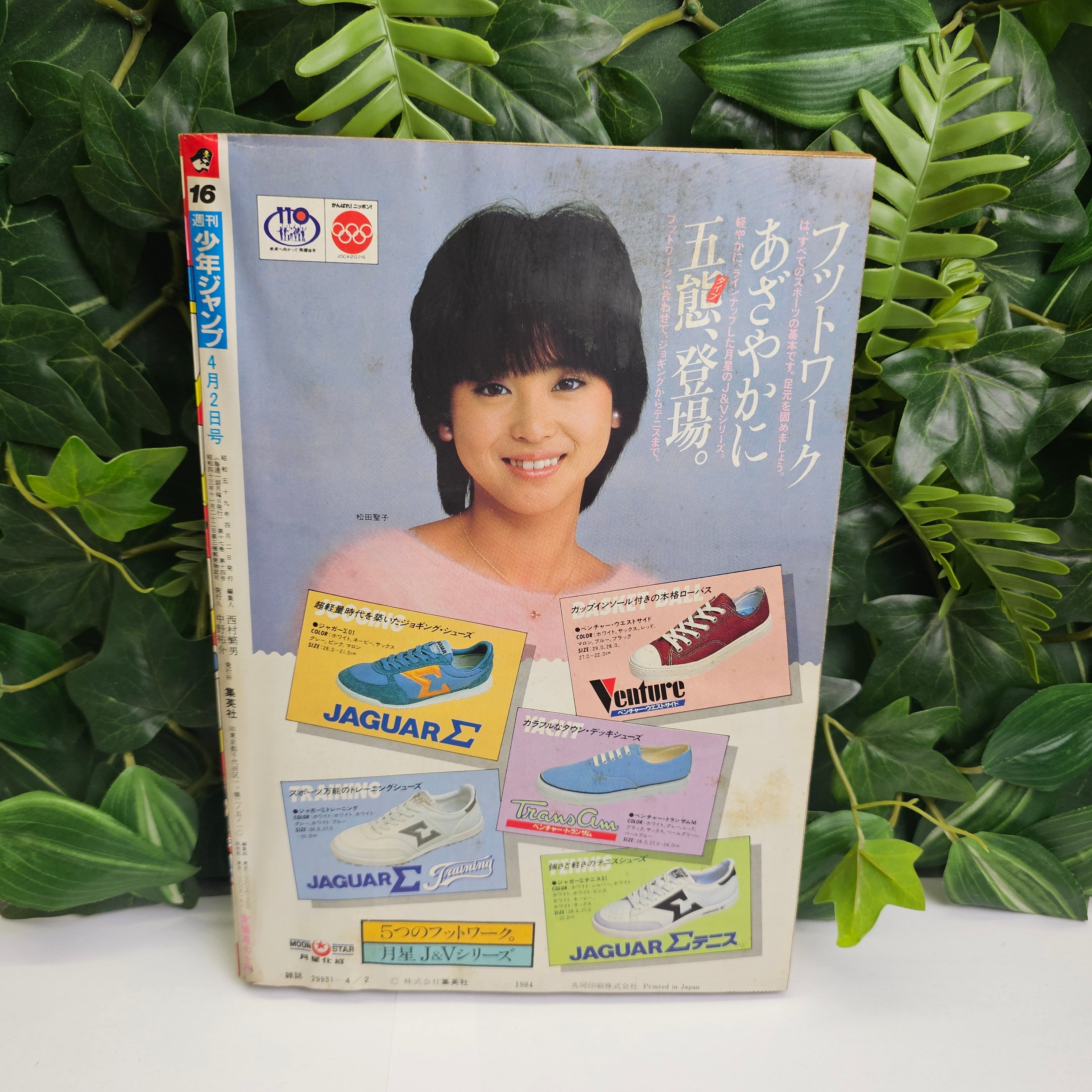 Weekly Shonen Jump n°16 (1984)