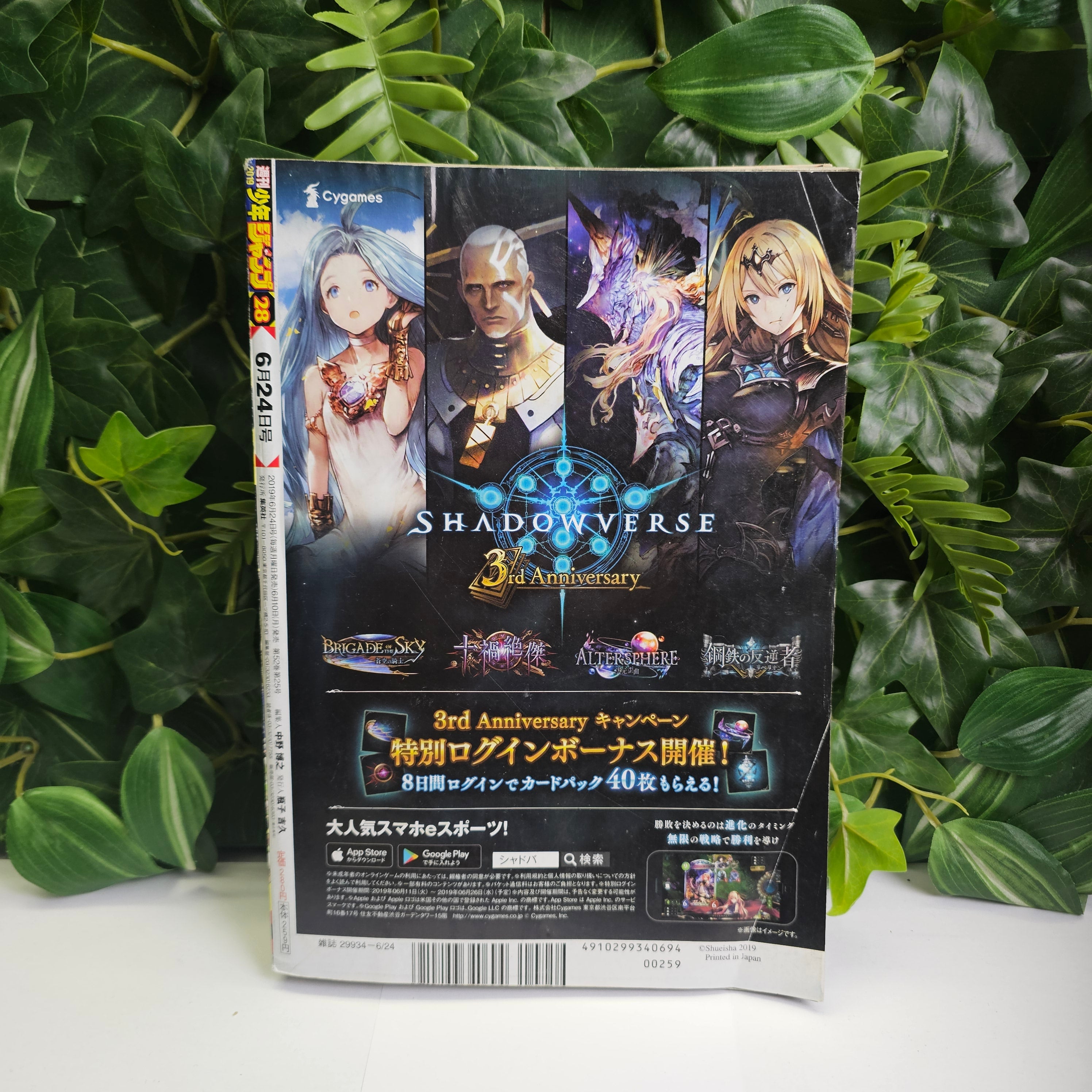 Weekly Shonen Jump n°28 (2019)