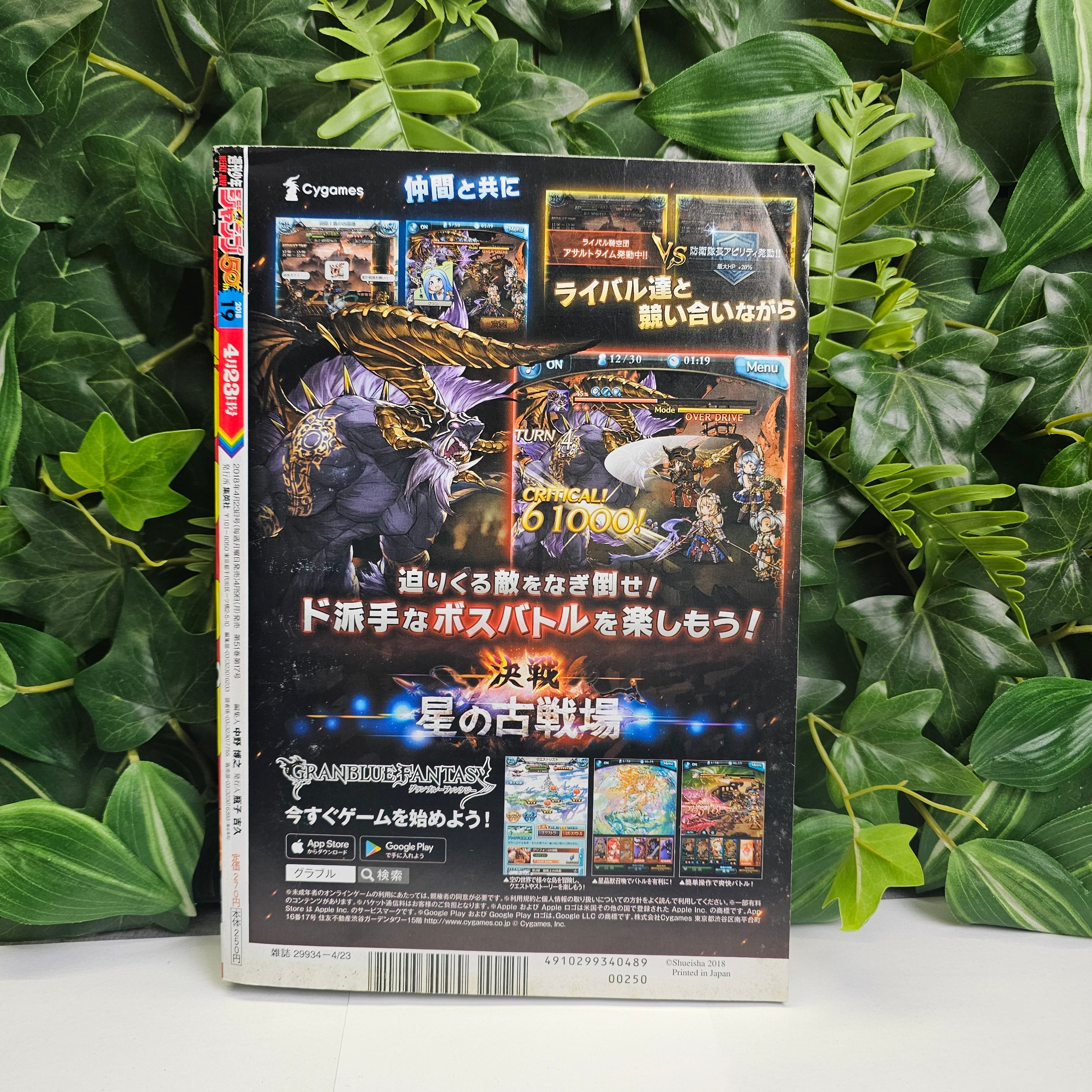 Weekly Shonen Jump n°19 (2018)