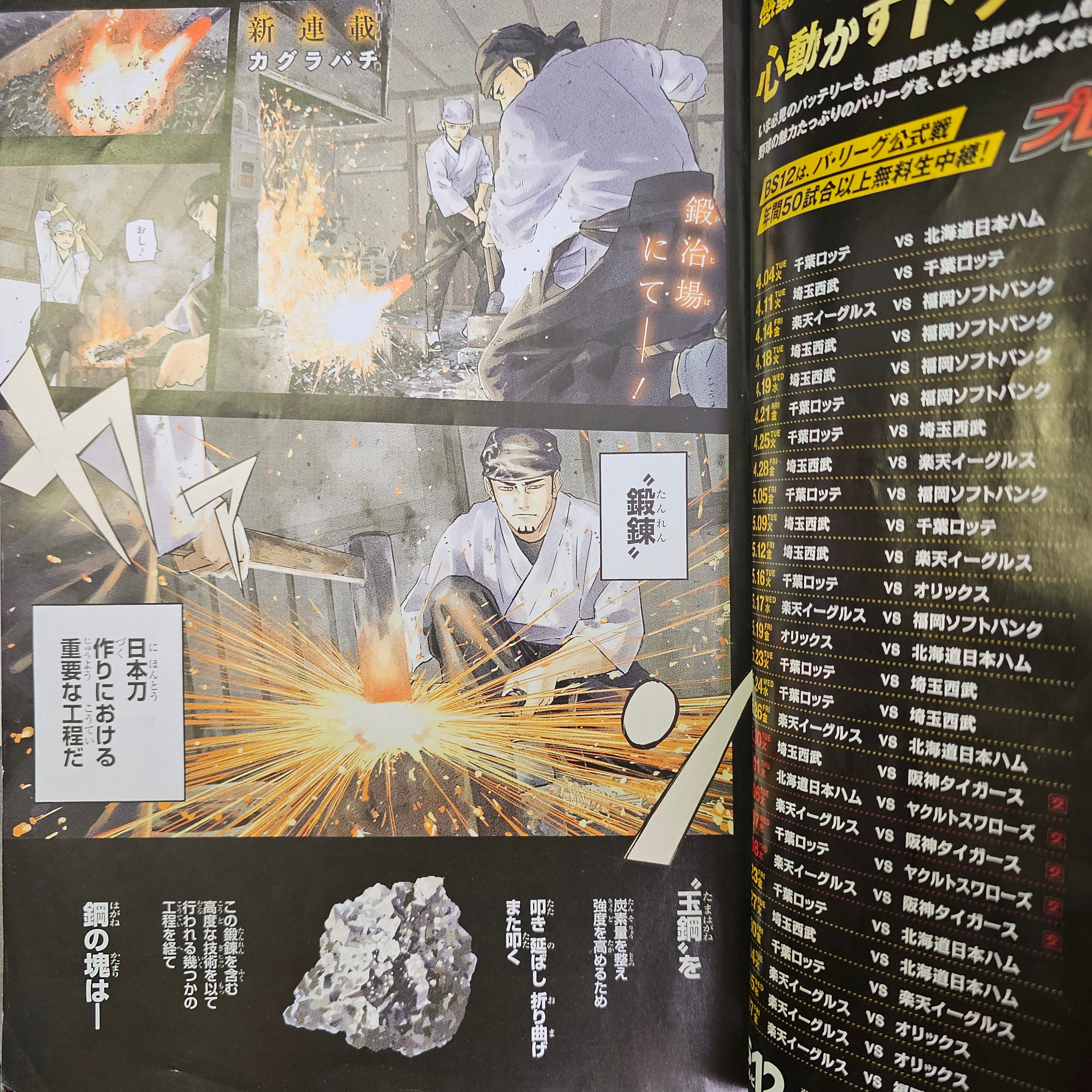 Weekly Shonen Jump n°42 (2023) Premier Chapitre