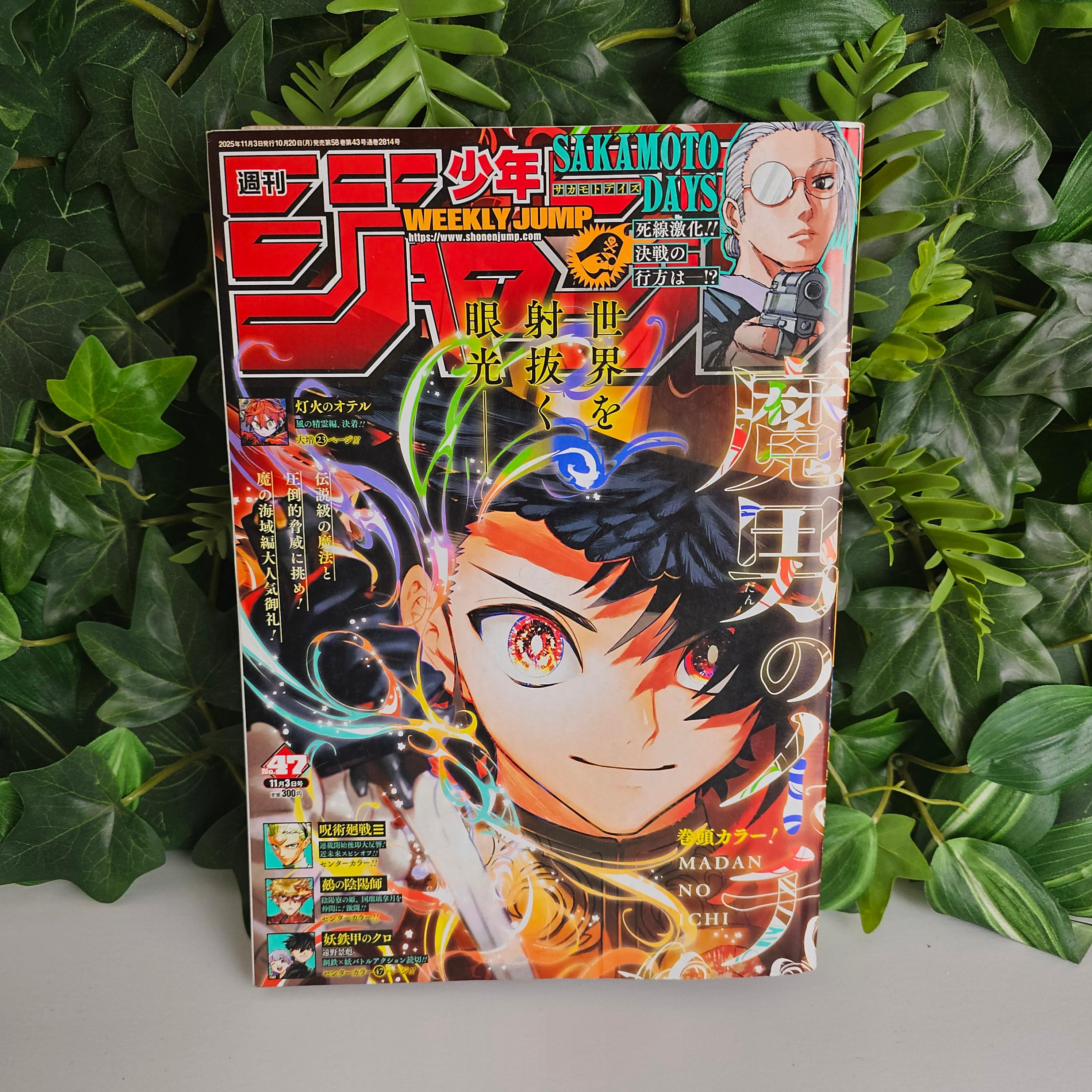 Weekly Shonen Jump n°47 (2025) (Ichi the Witch)