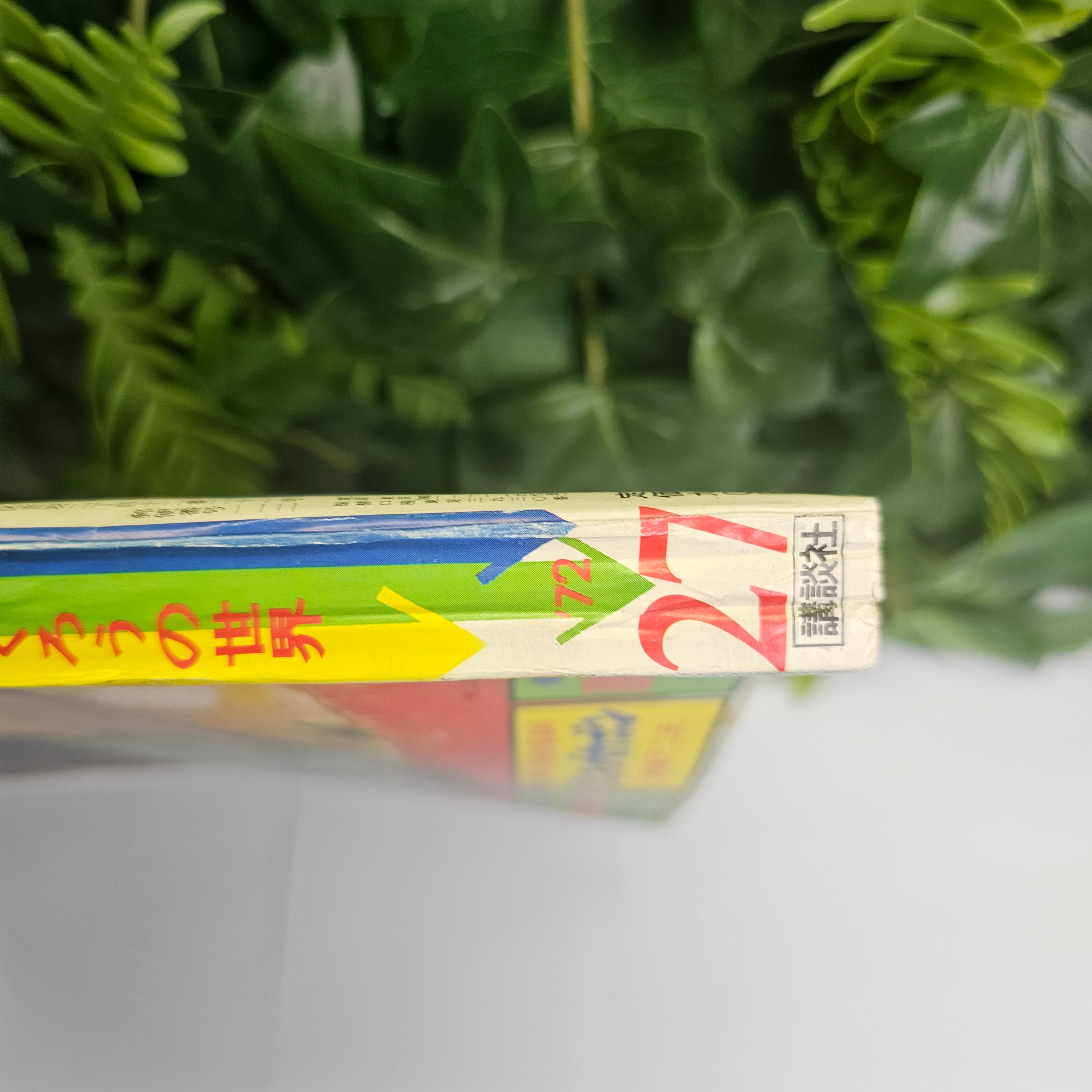 Weekly Shonen Magazine n°27 (1972) (Ashita No Joe)