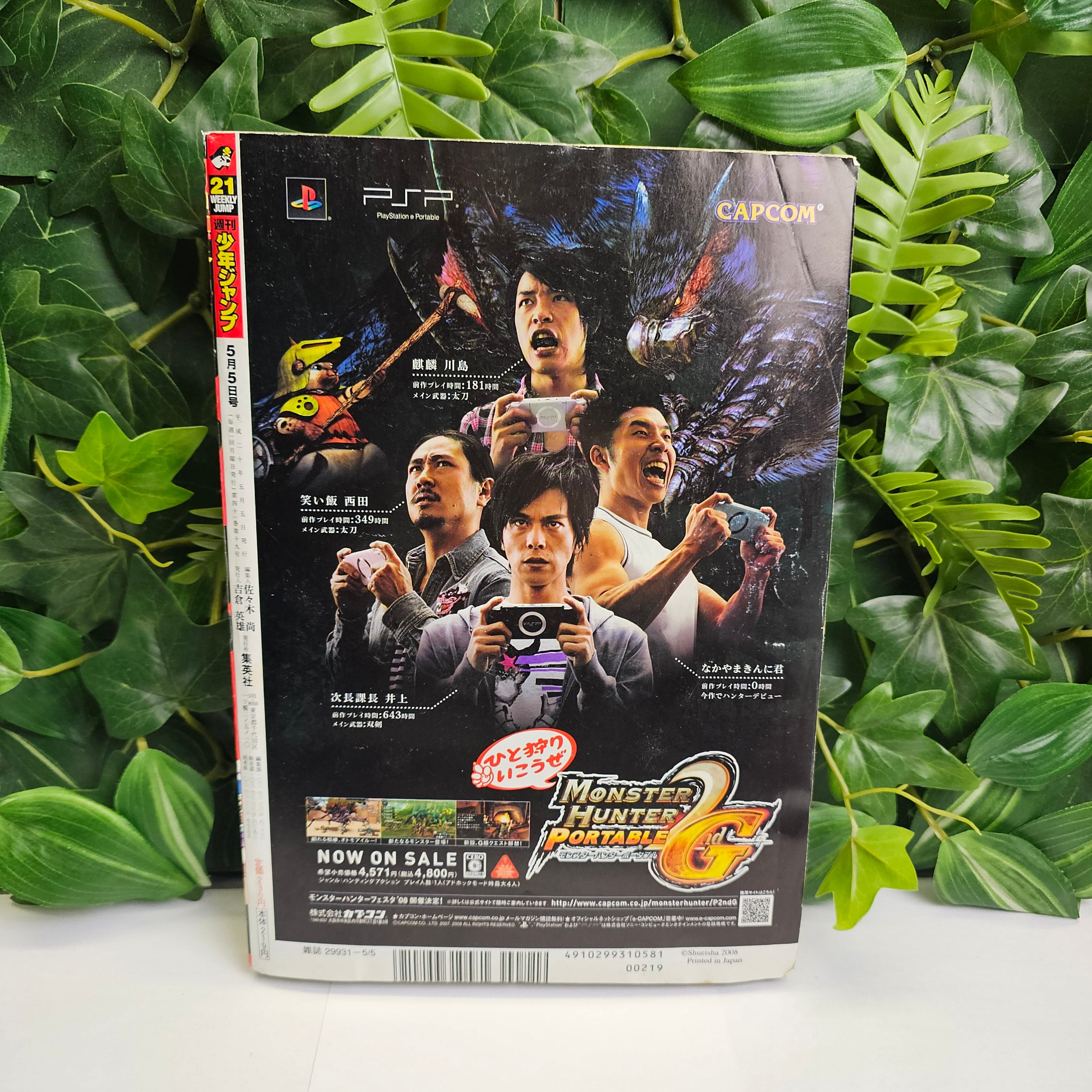 Weekly Shonen Jump n°21 (2008)