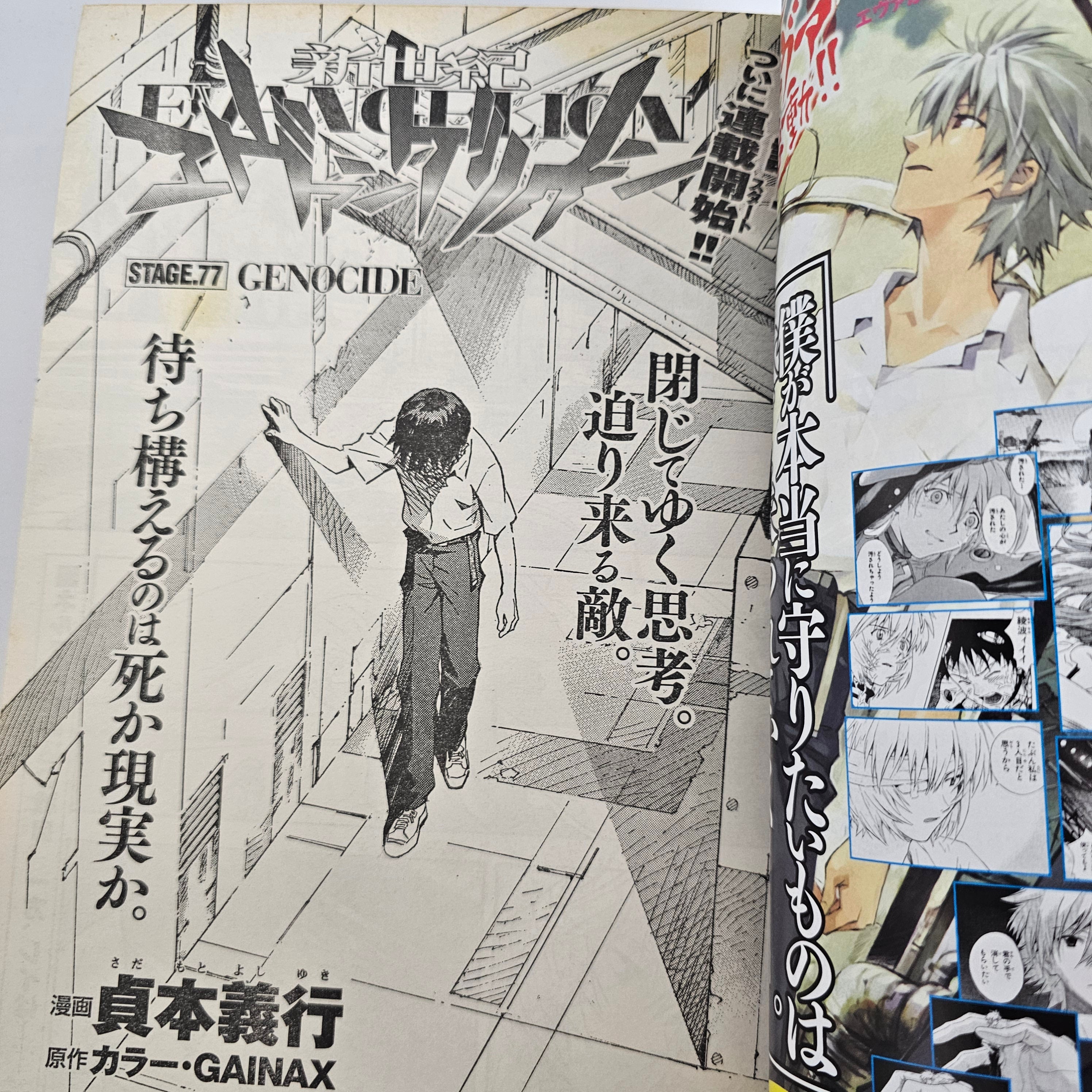 Young Ace n°1 (2009) (Neon Genesis Evangelion) (premier Young Ace)