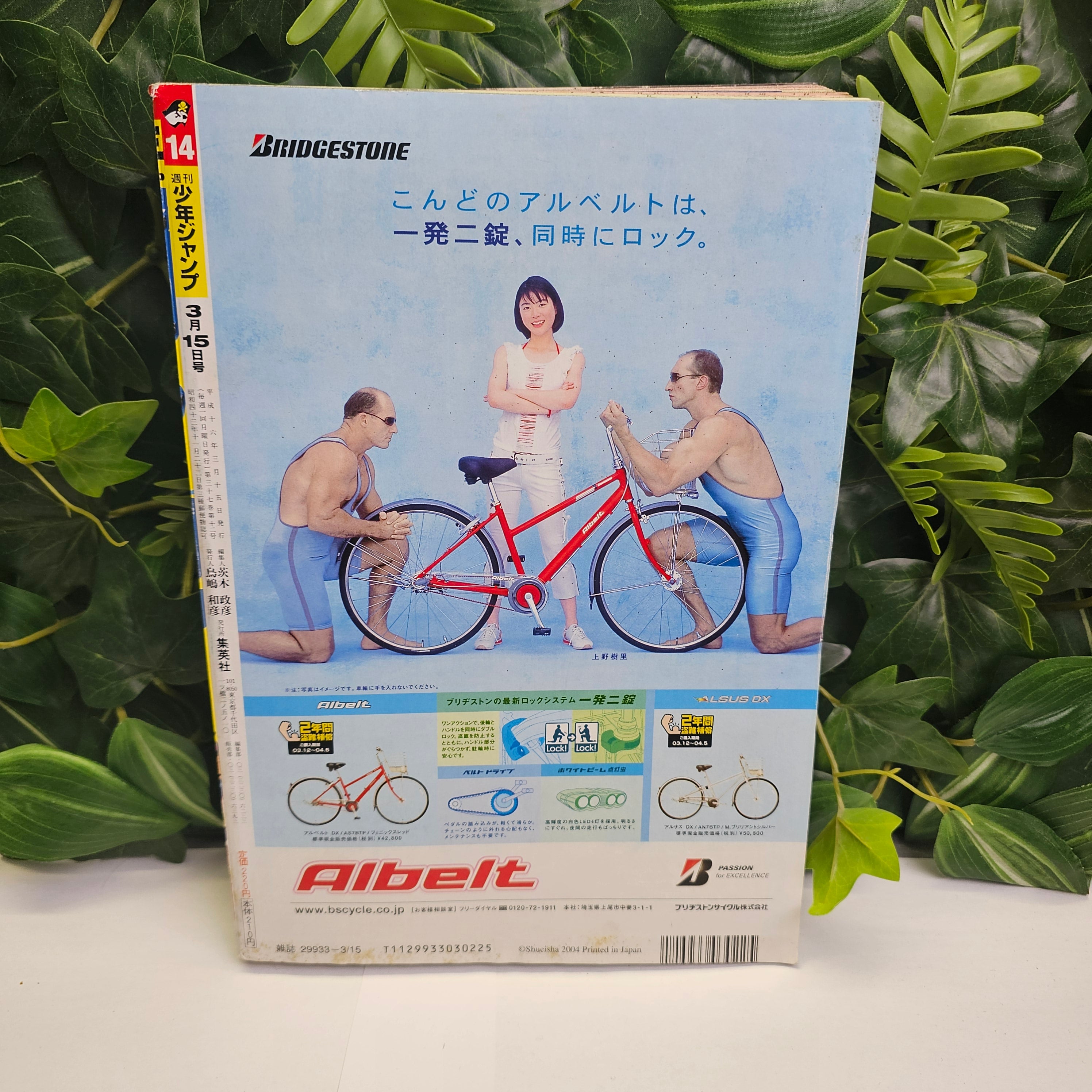 Weekly Shonen Jump n°14 (2004)