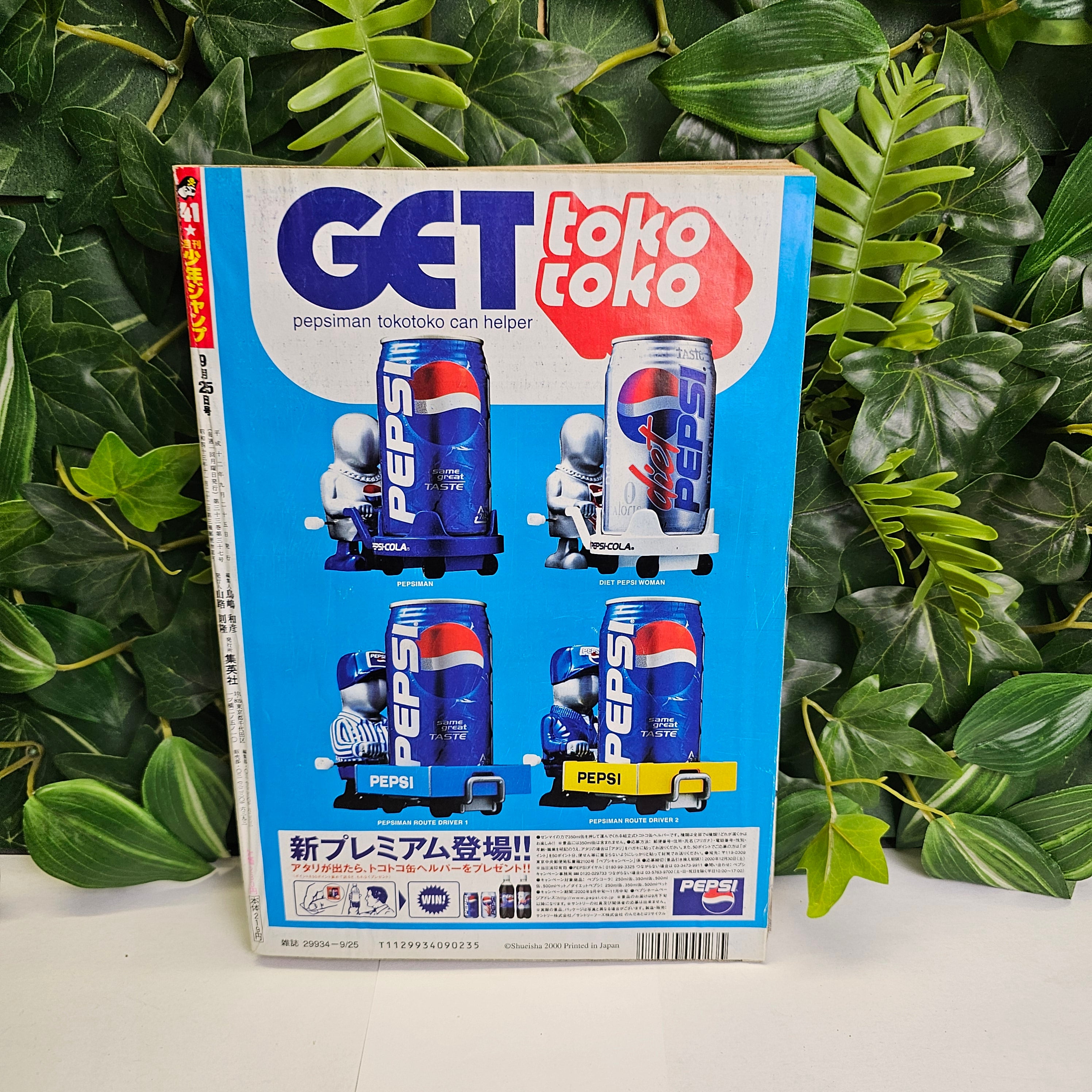 Weekly Shonen Jump n°41 (2000) (Yu-Gi-Oh!)