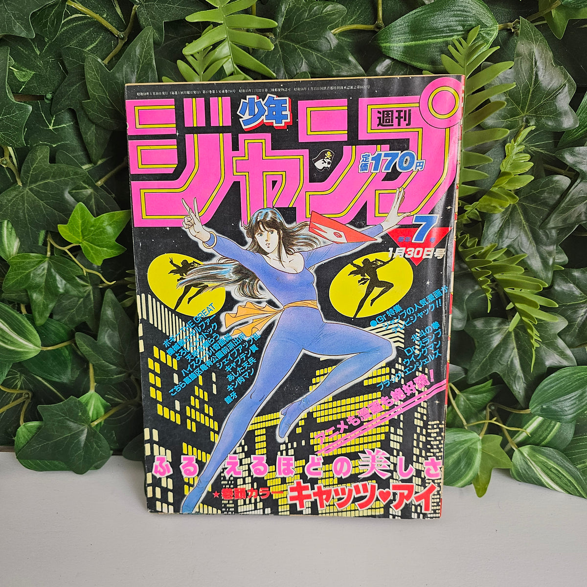Weekly Shonen Jump n°7 (1984) (Cat's Eye)