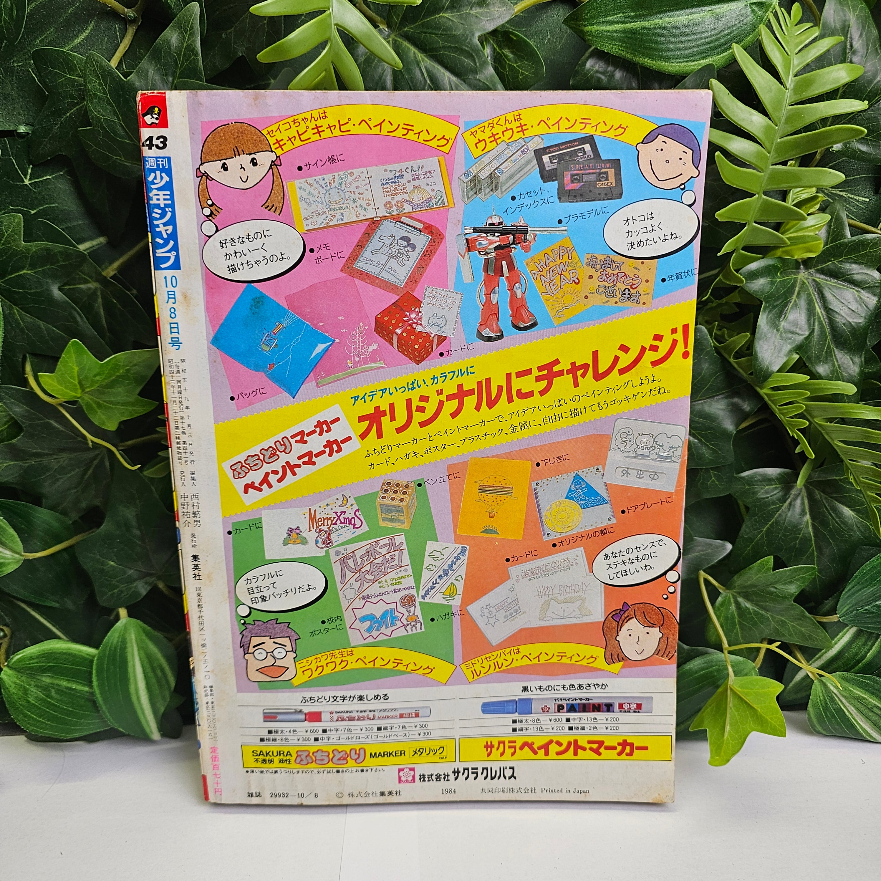 Weekly Shonen Jump n°43 (1984)