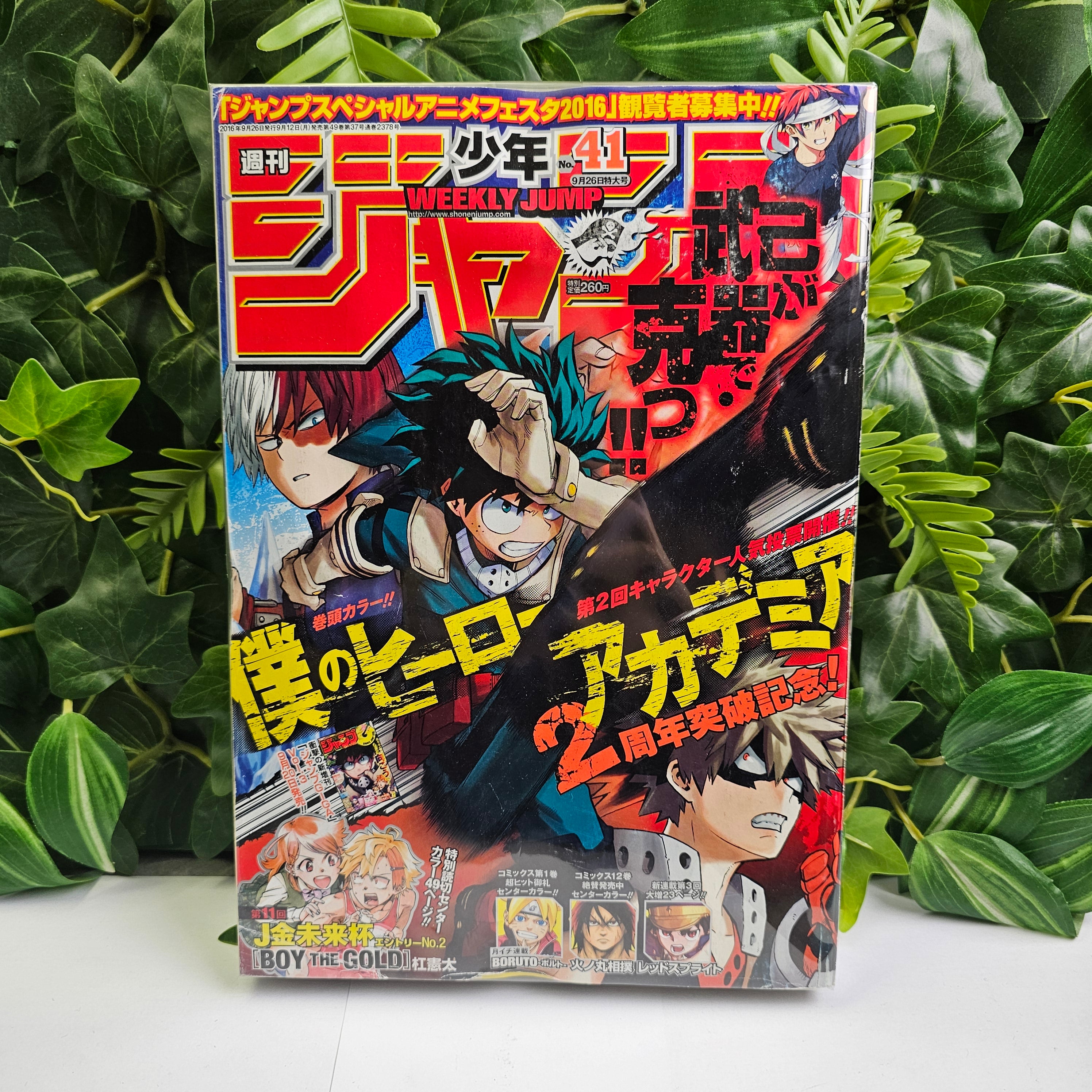 Weekly Shonen Jump n°41 (2016) (My Hero Academia)
