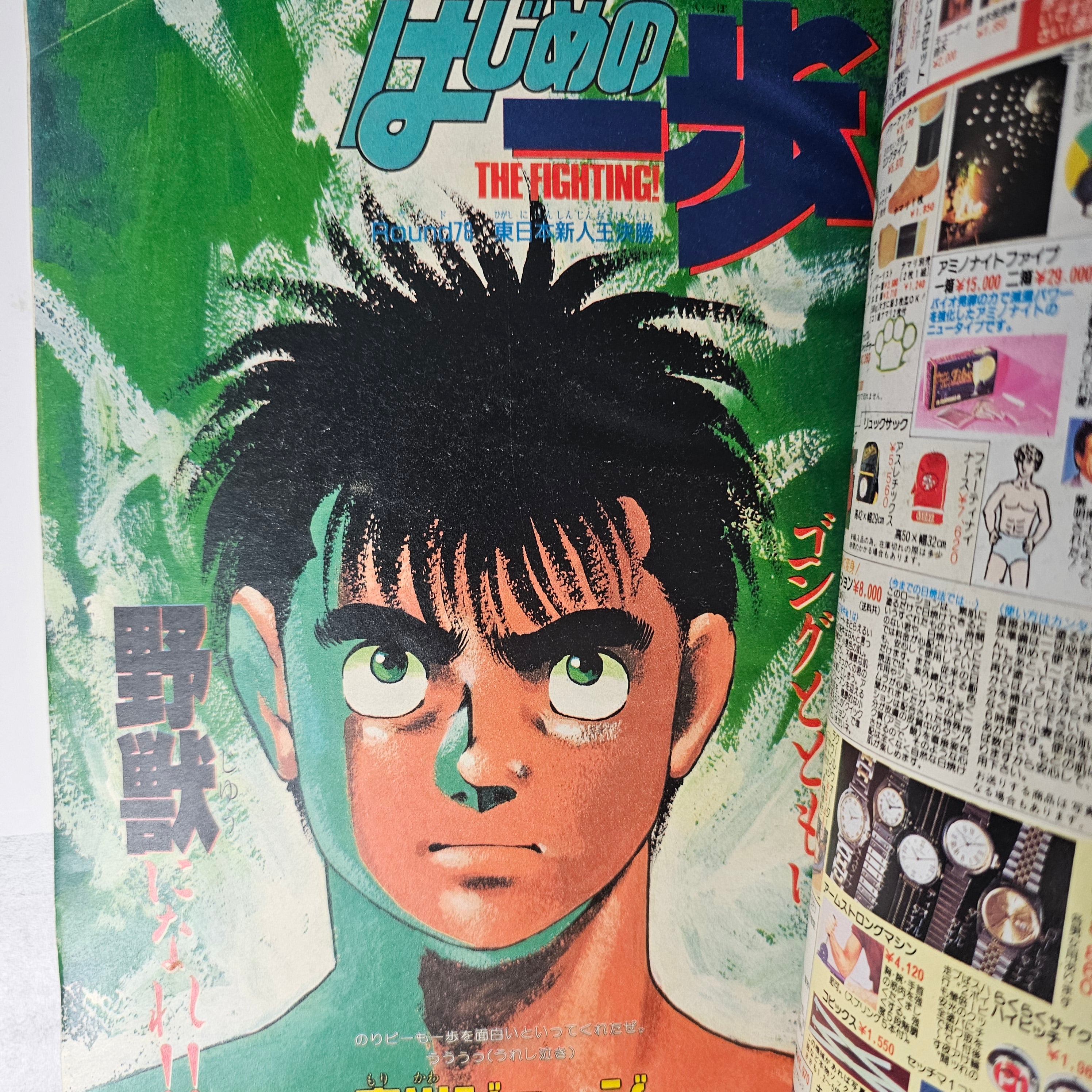 Weekly Shonen Magazine n°22 (1991)
