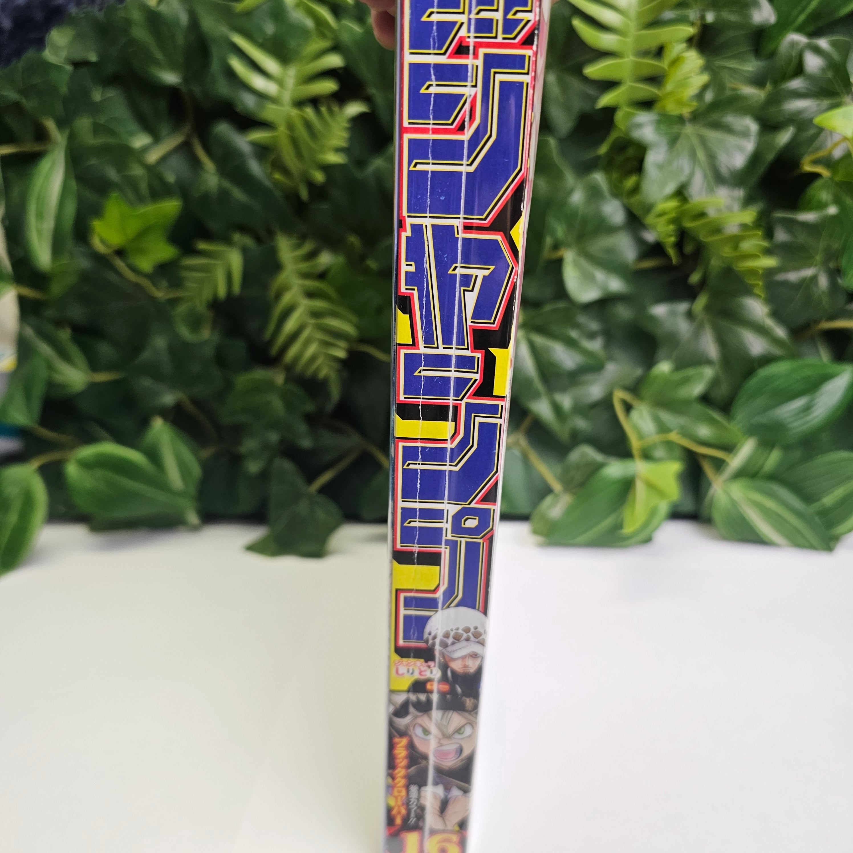 Weekly Shonen Jump n°16 (2019)