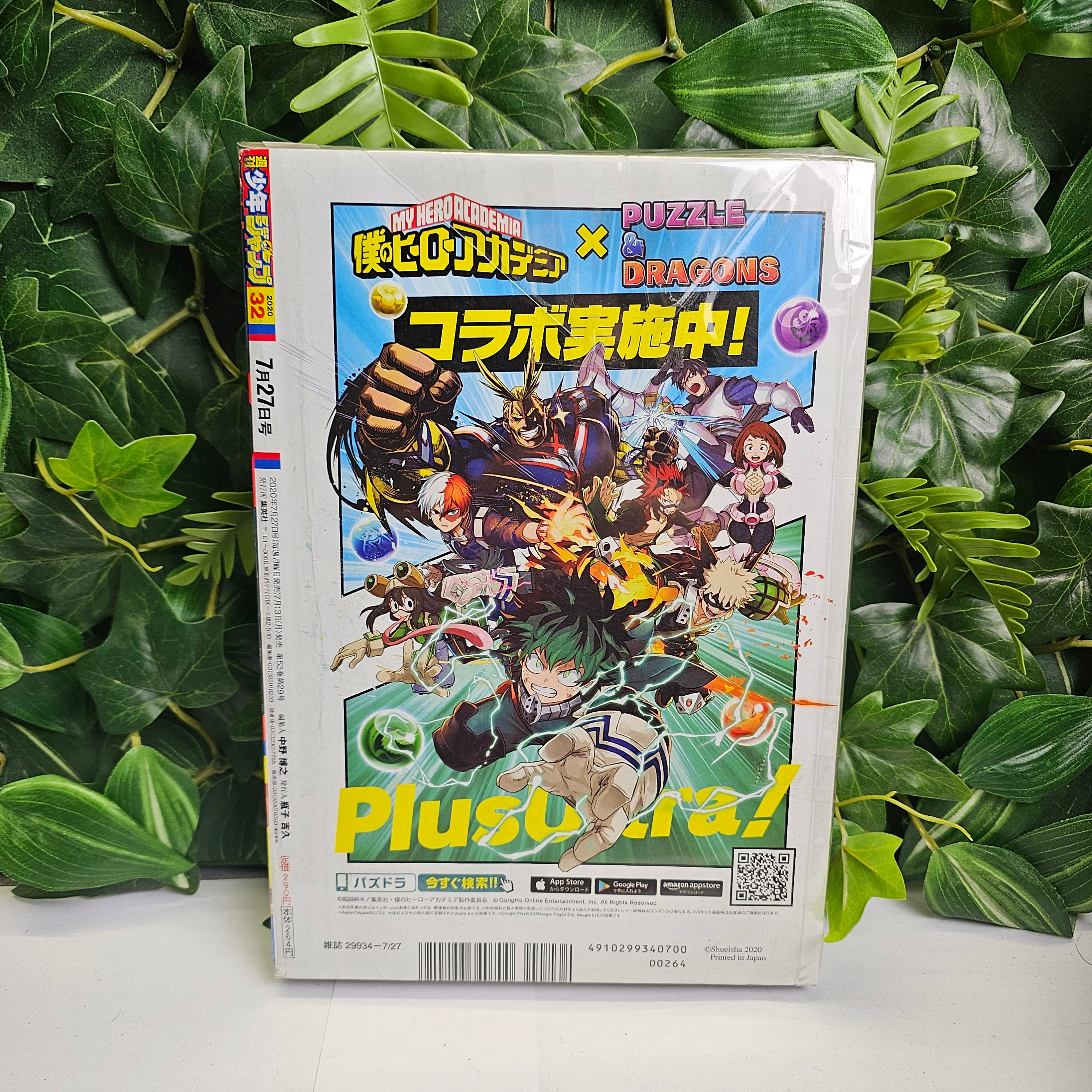 Weekly Shonen Jump n°32 (2020)