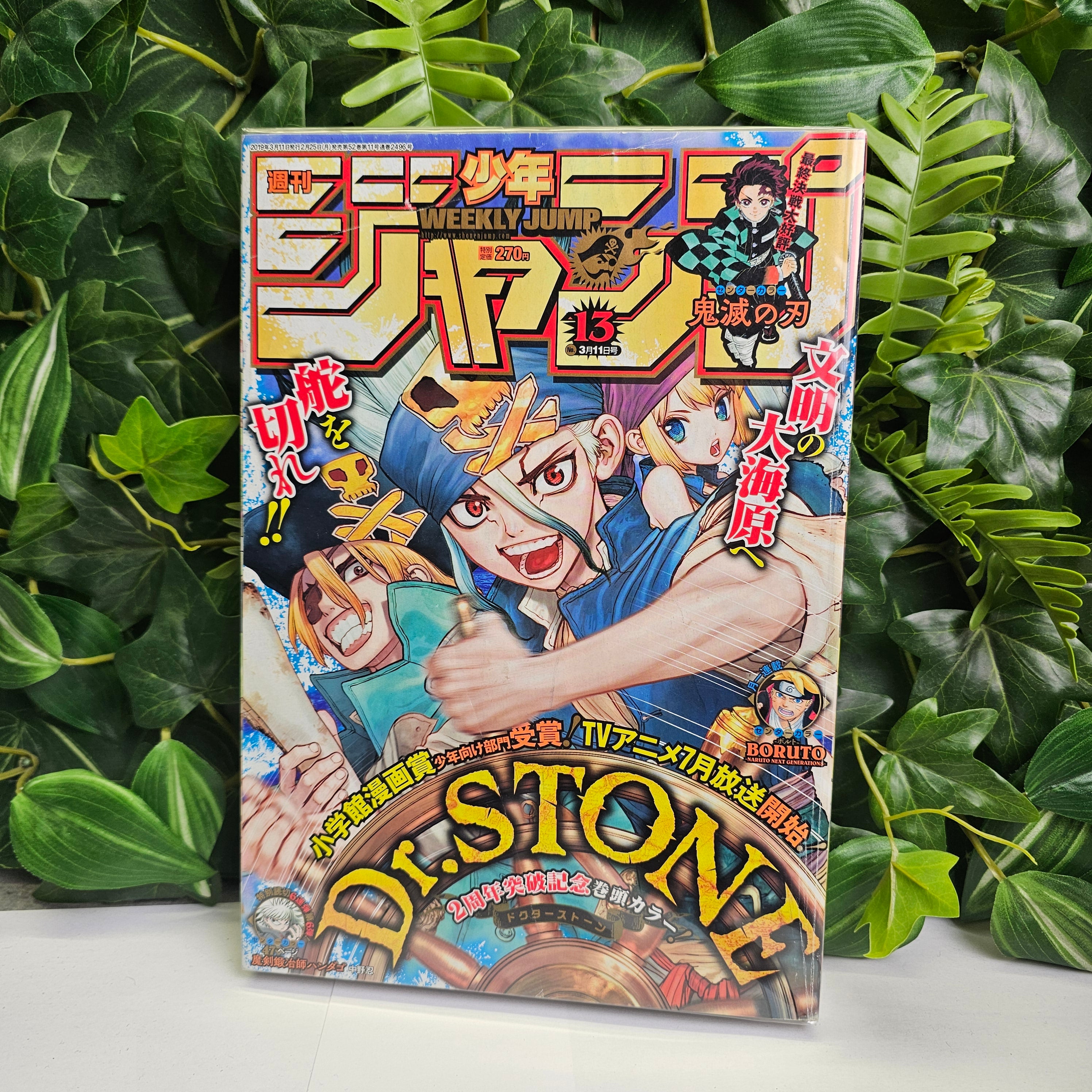 Weekly Shonen Jump n°13 (2019)