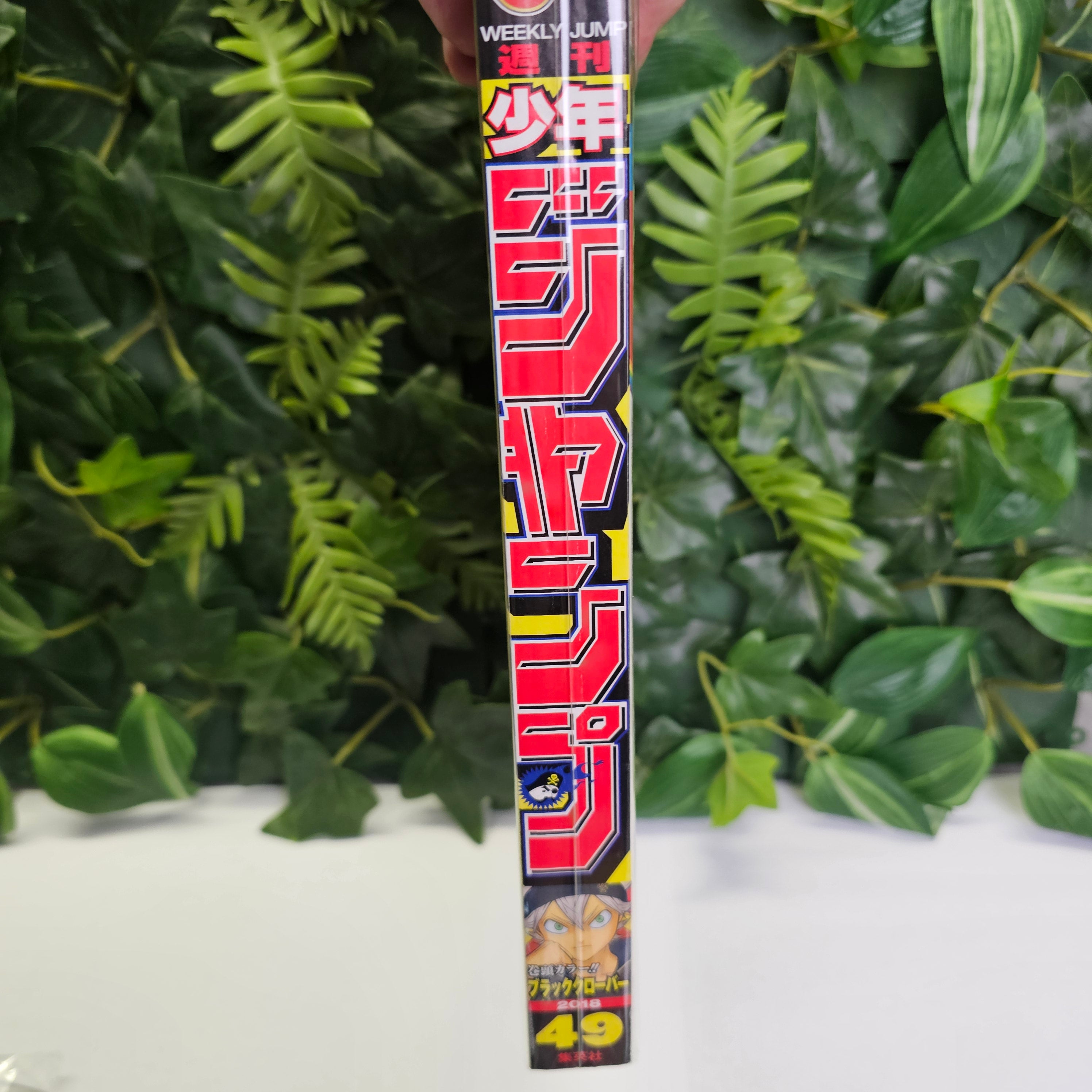 Weekly Shonen Jump n°49 (2018)