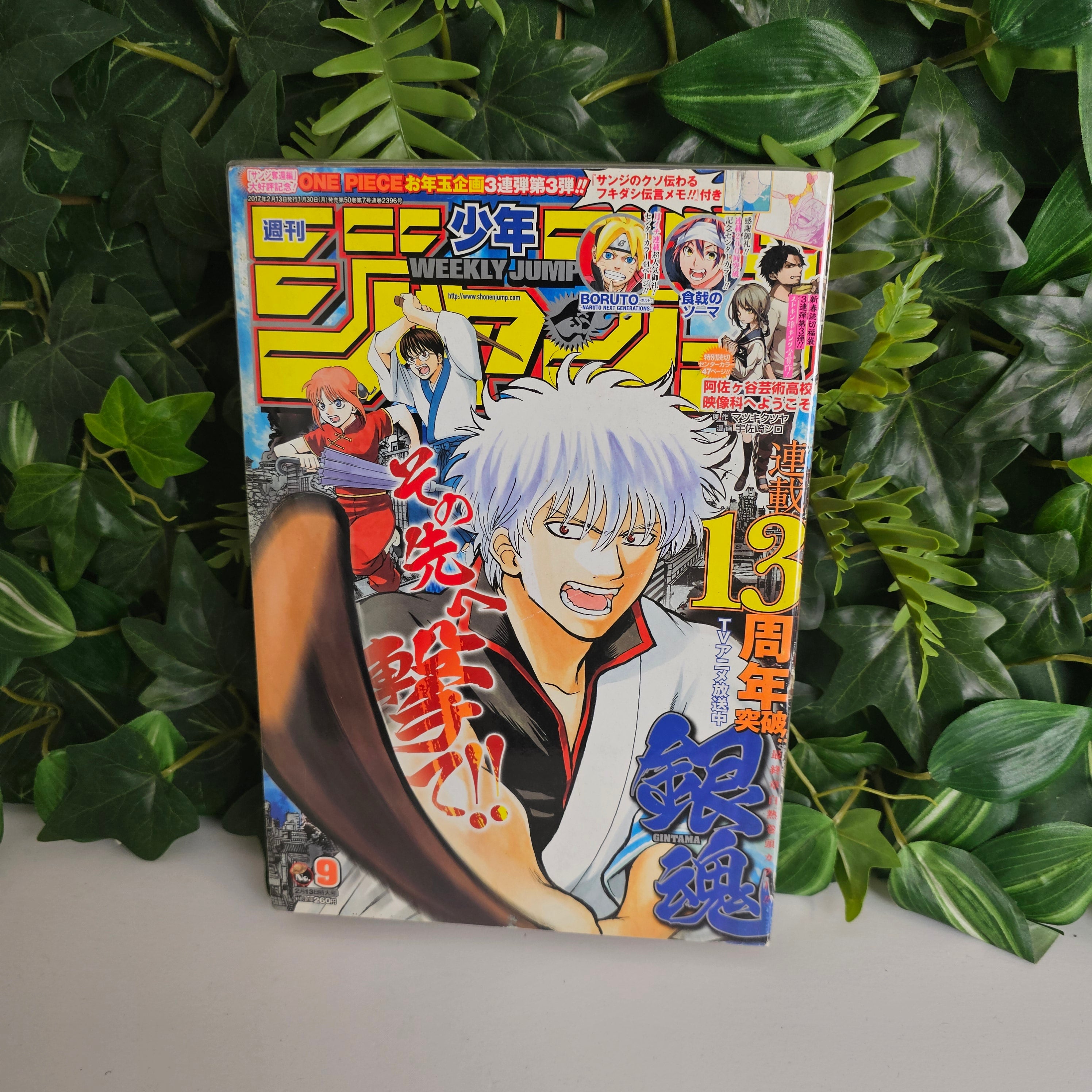 Weekly Shonen Jump n°9 (2017) (Gintama)