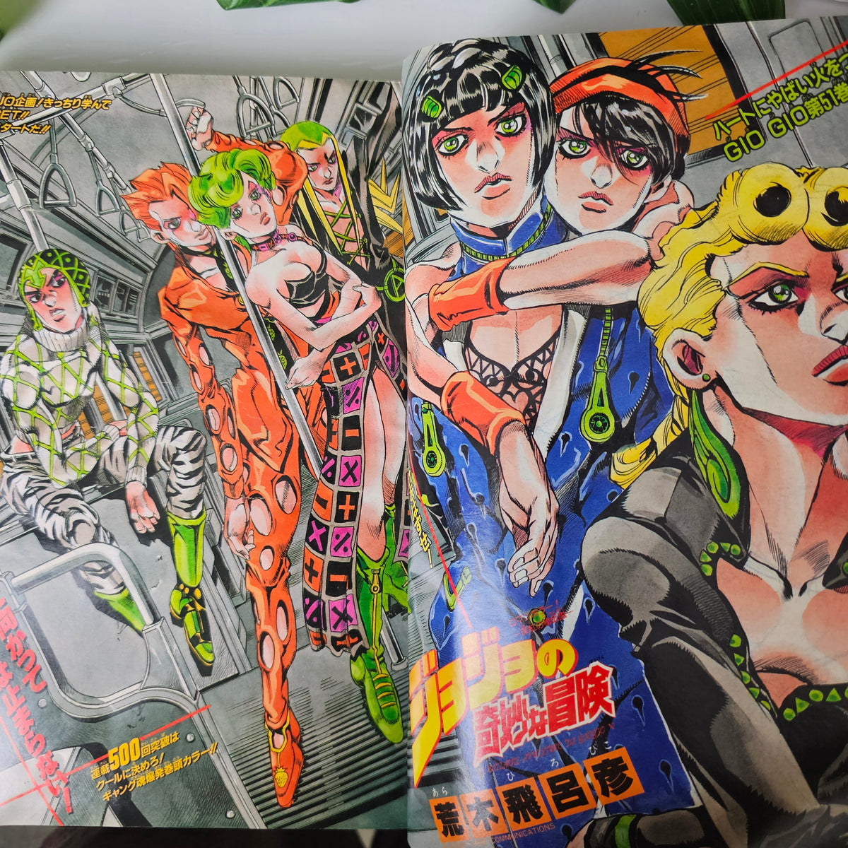 Weekly Shonen Jump n°13 (1997) (JoJo's Bizarre Adventure)