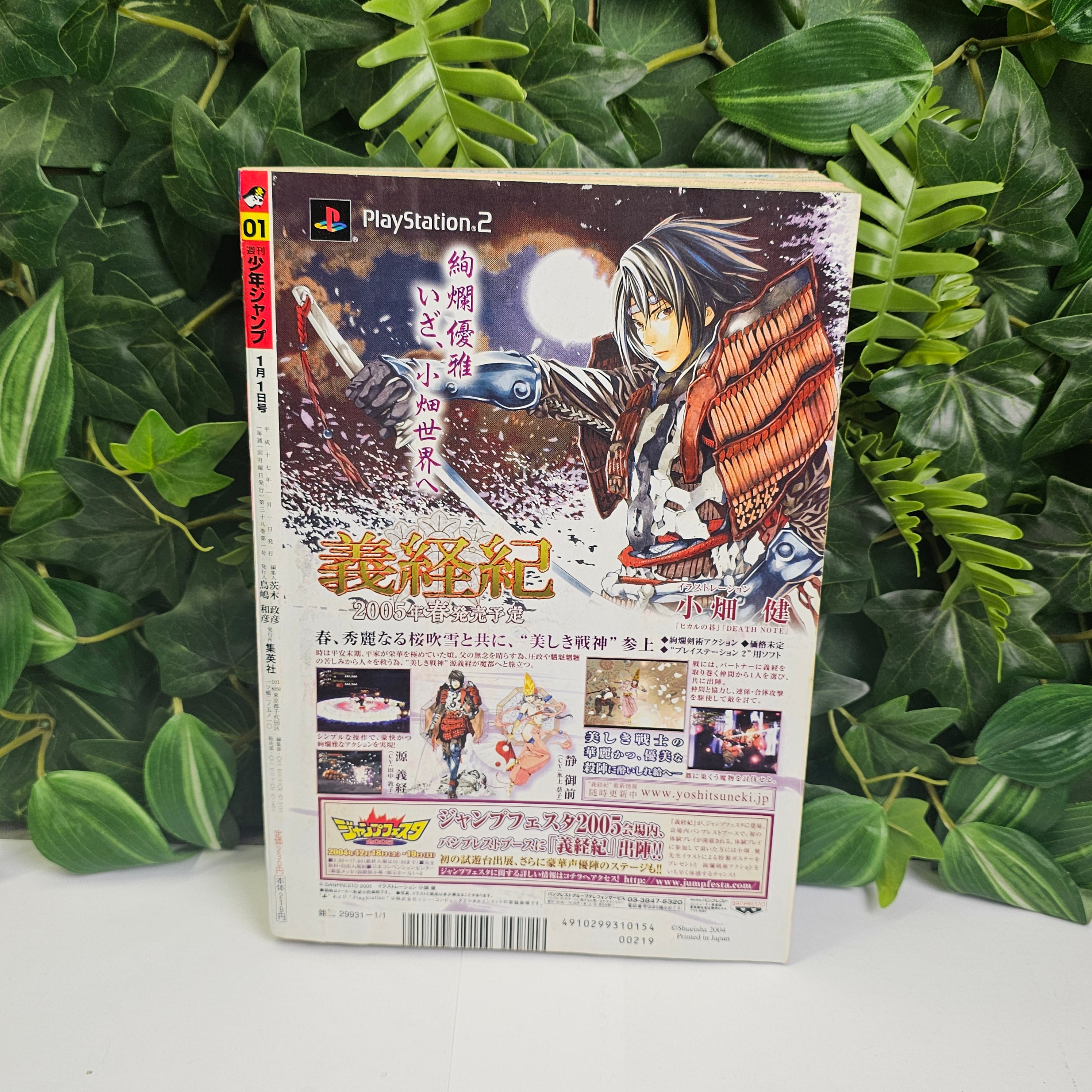 Weekly Shonen Jump n°1 (2005) (Death Note)