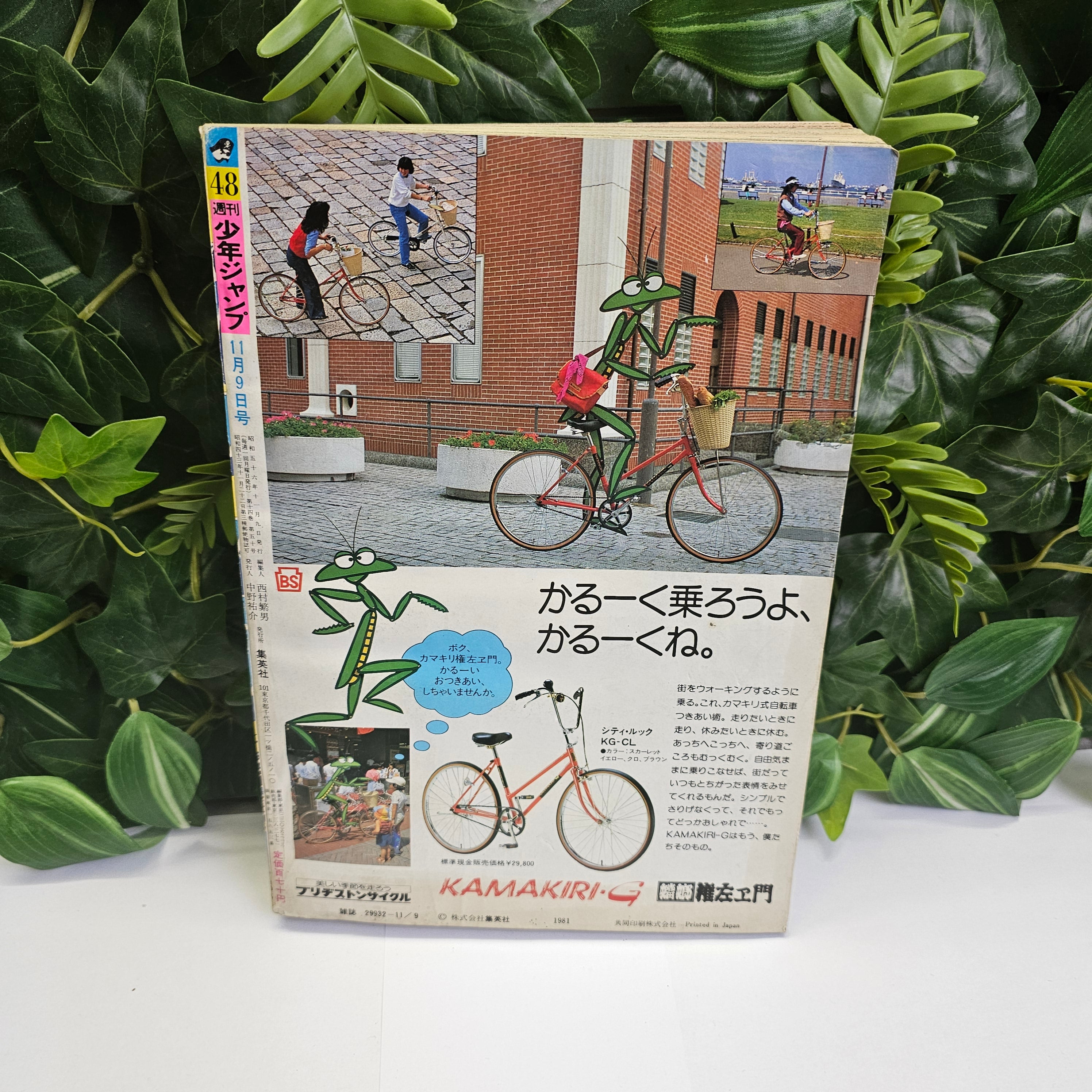 Weekly Shonen Jump n°48 (1981) (Dr Slump)