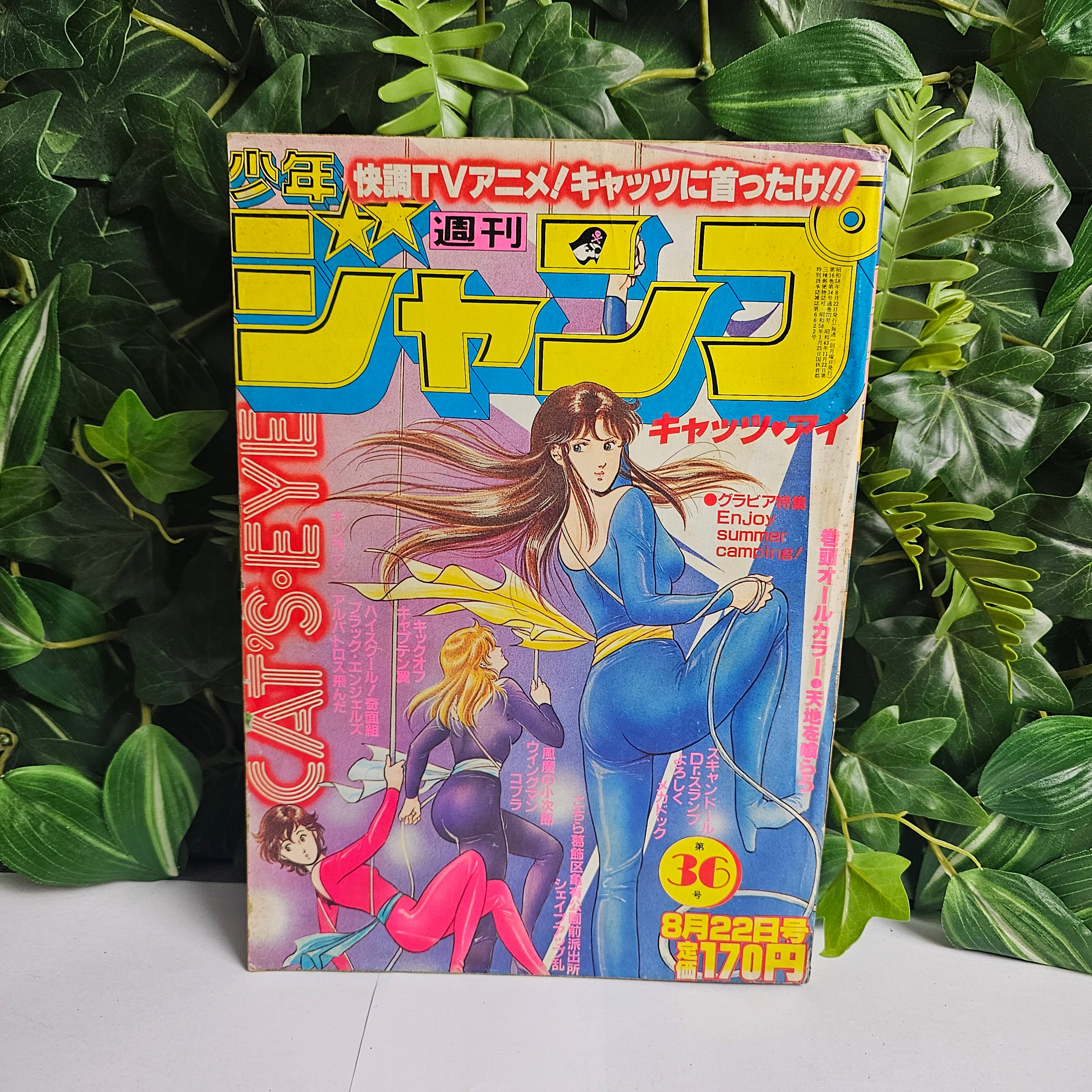 Weekly Shonen Jump n°36 (1983)