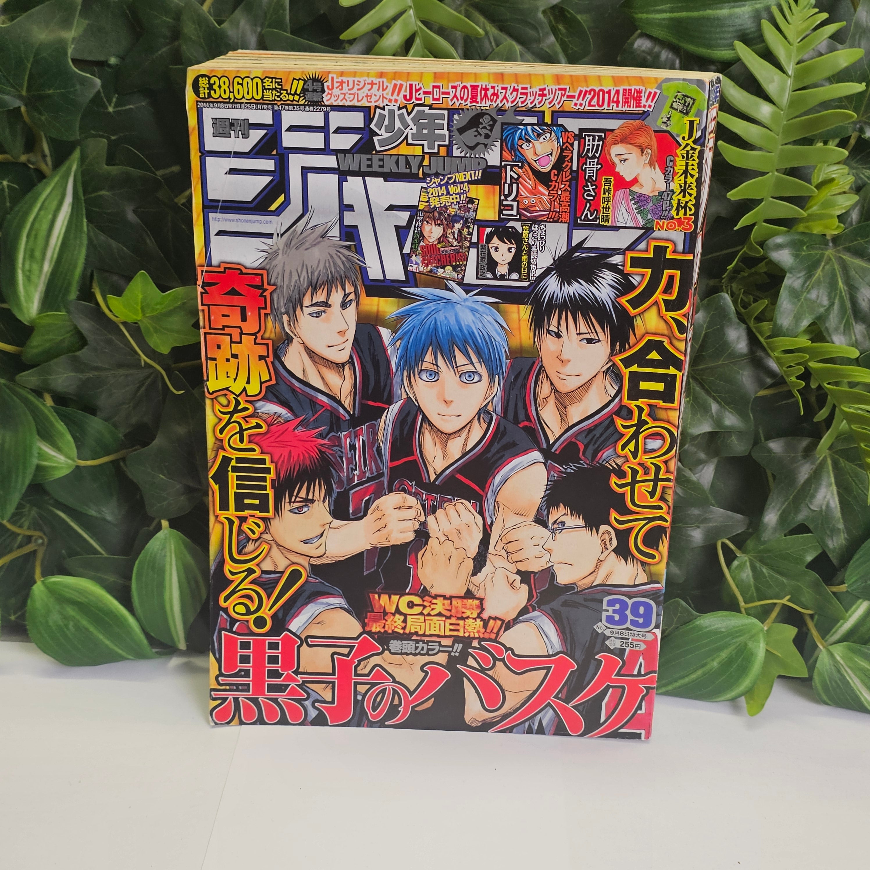 Weekly Shonen Jump n°39 (2014) (Kuroko no Basket)