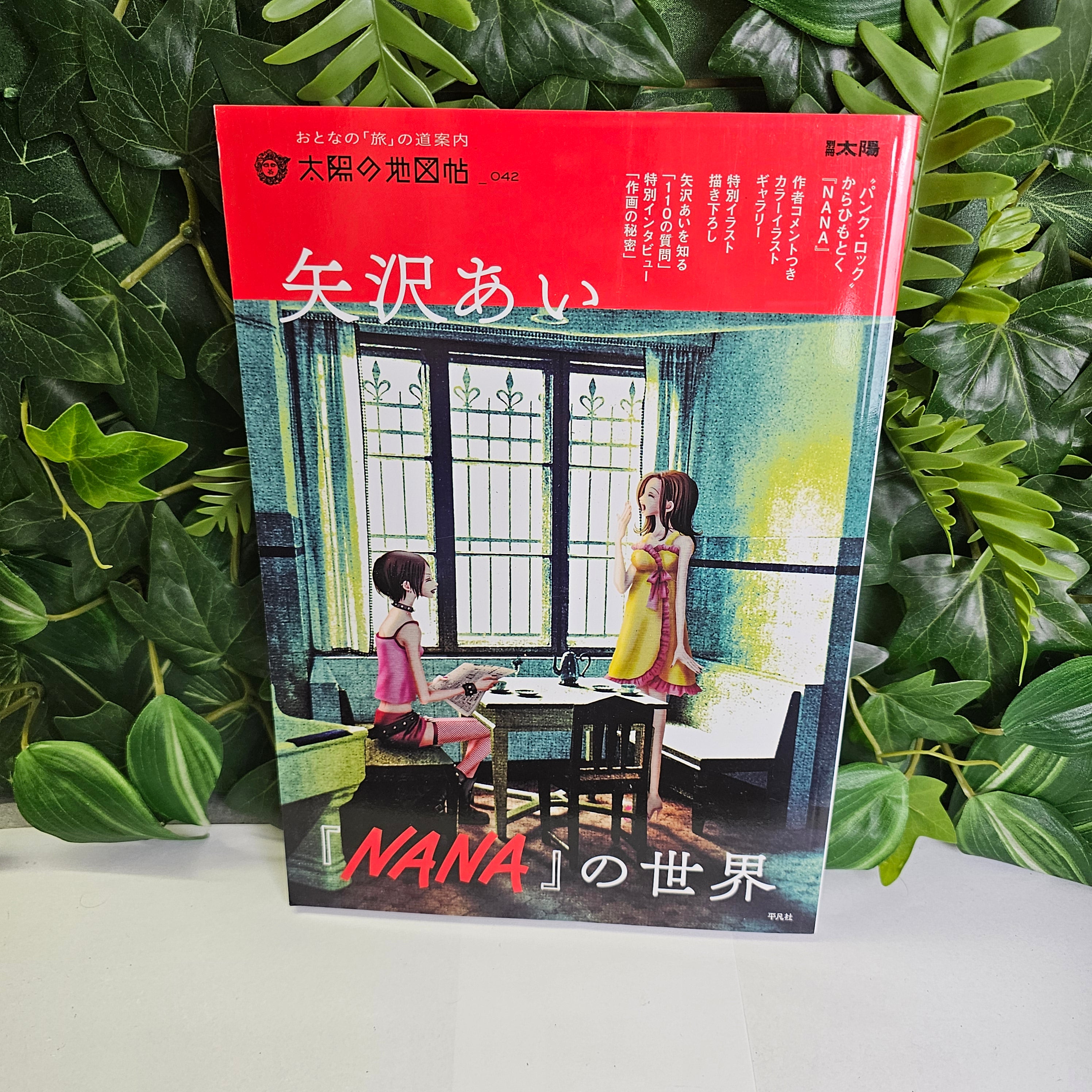 Nana - The World Of Ai Yazawa (Artbook)