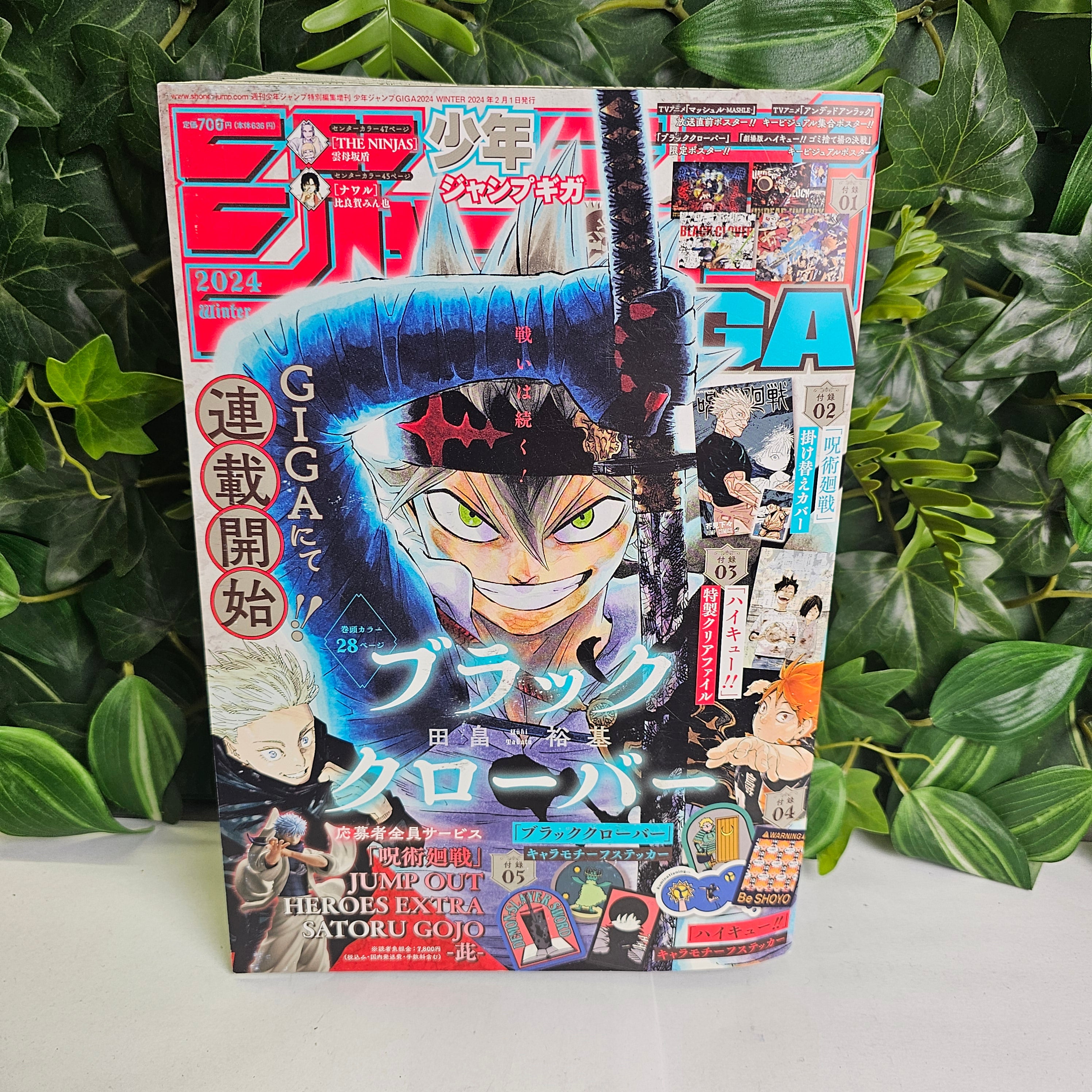 Jump Giga Winter 2024