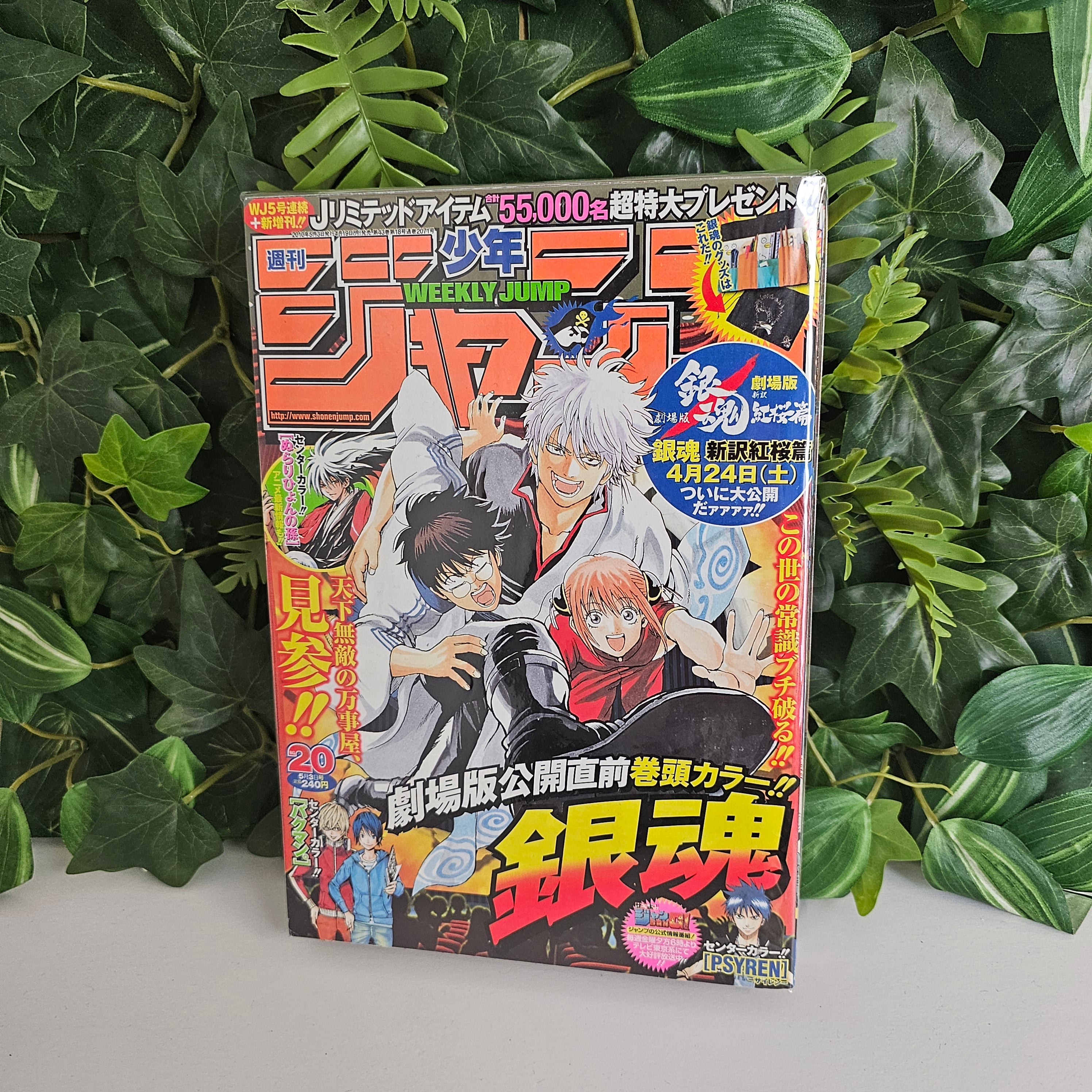 Weekly Shonen Jump n°20 (2010) (Gintama)