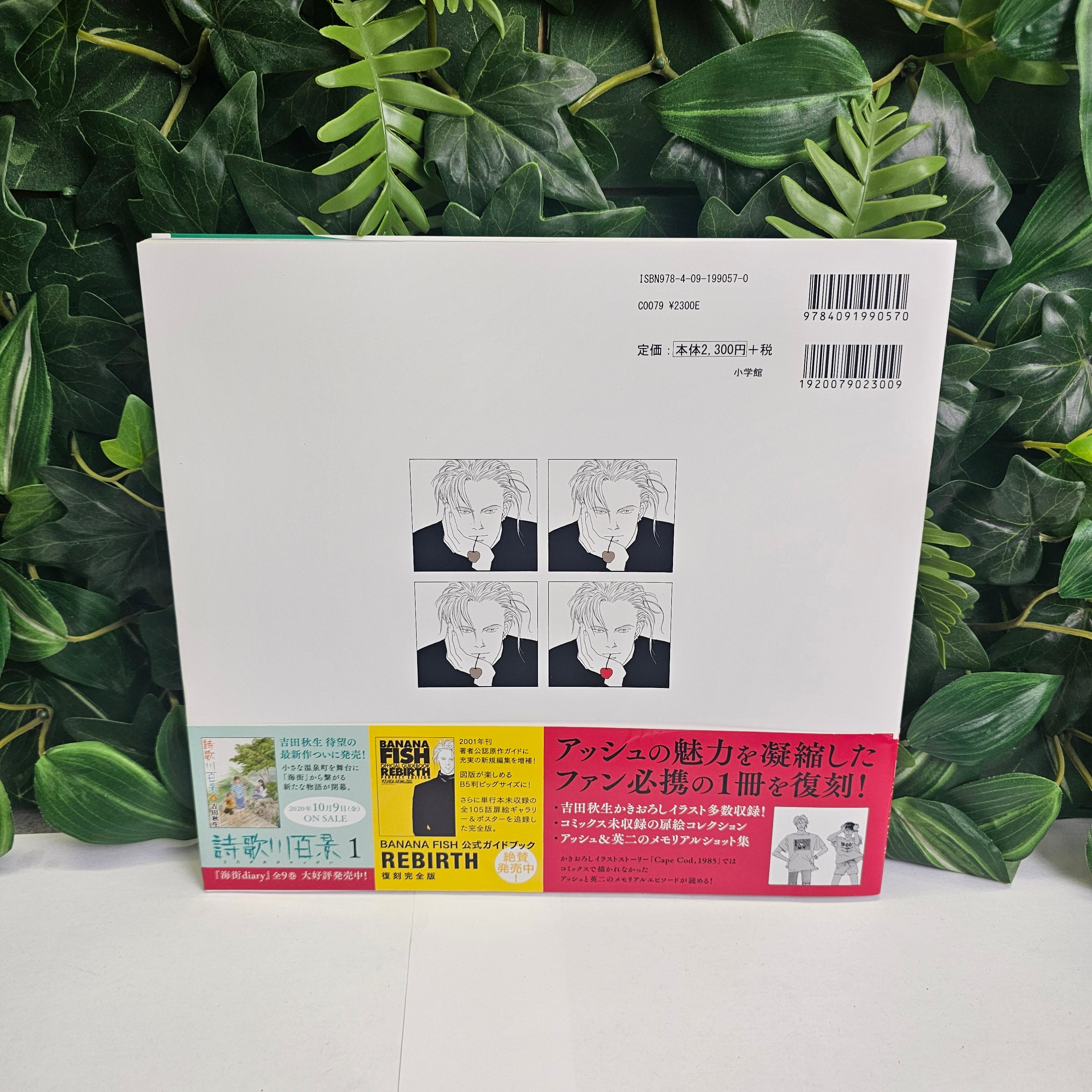 Angel Eyes - Banana Fish