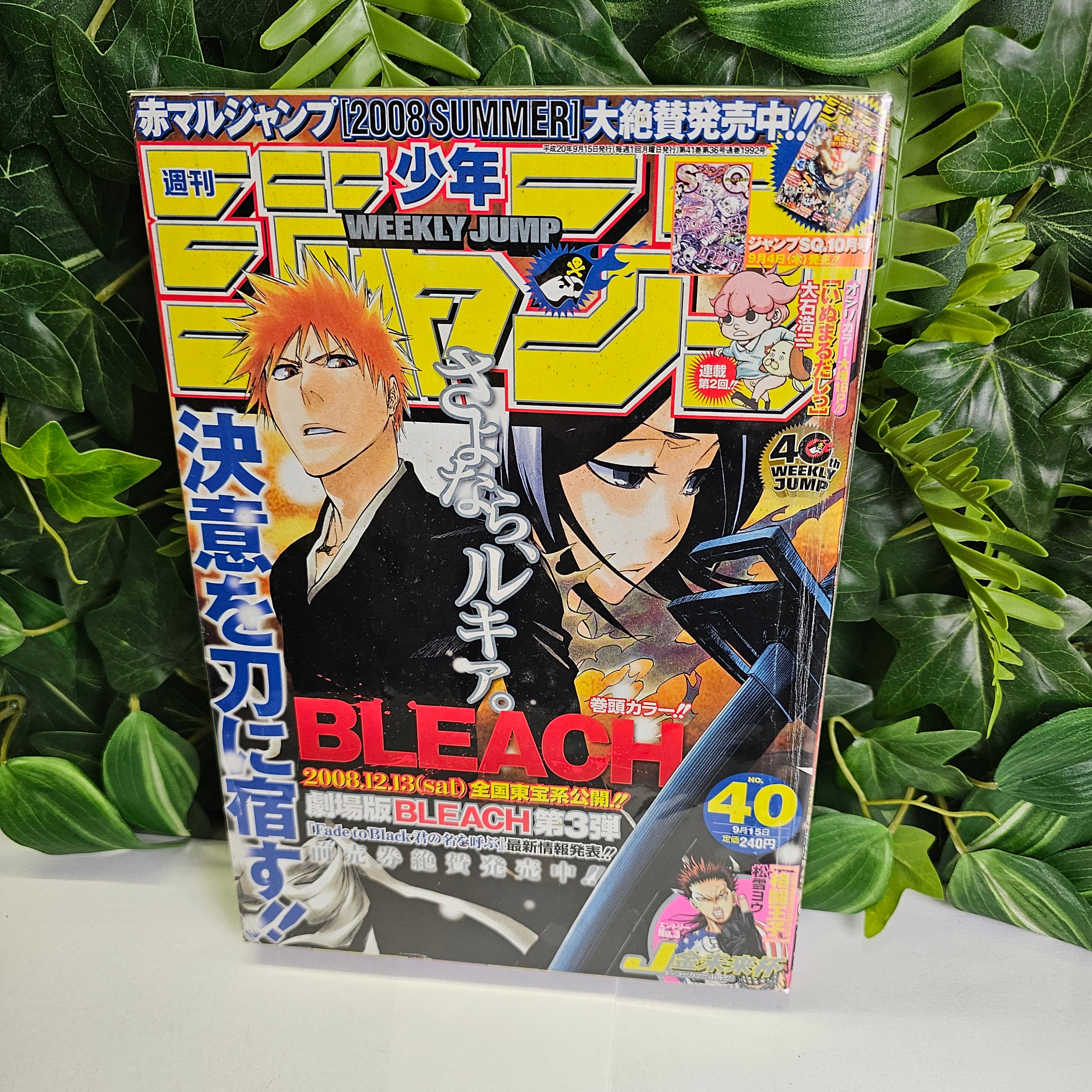 Weekly Shonen Jump n°40 (2008) (Bleach)