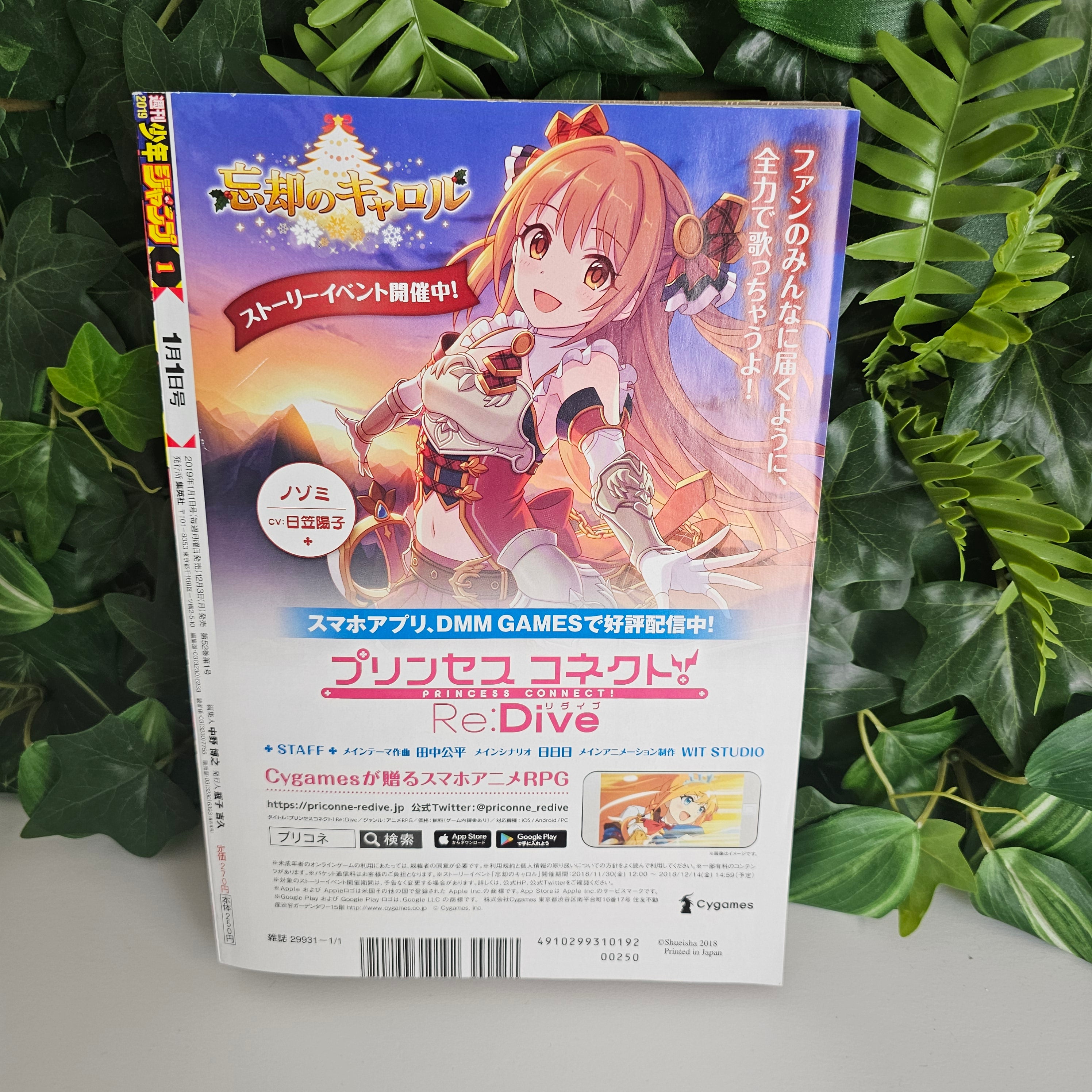 Weekly Shonen Jump n°1 (2019) (Chainsaw Man) (Premier Chapitre)