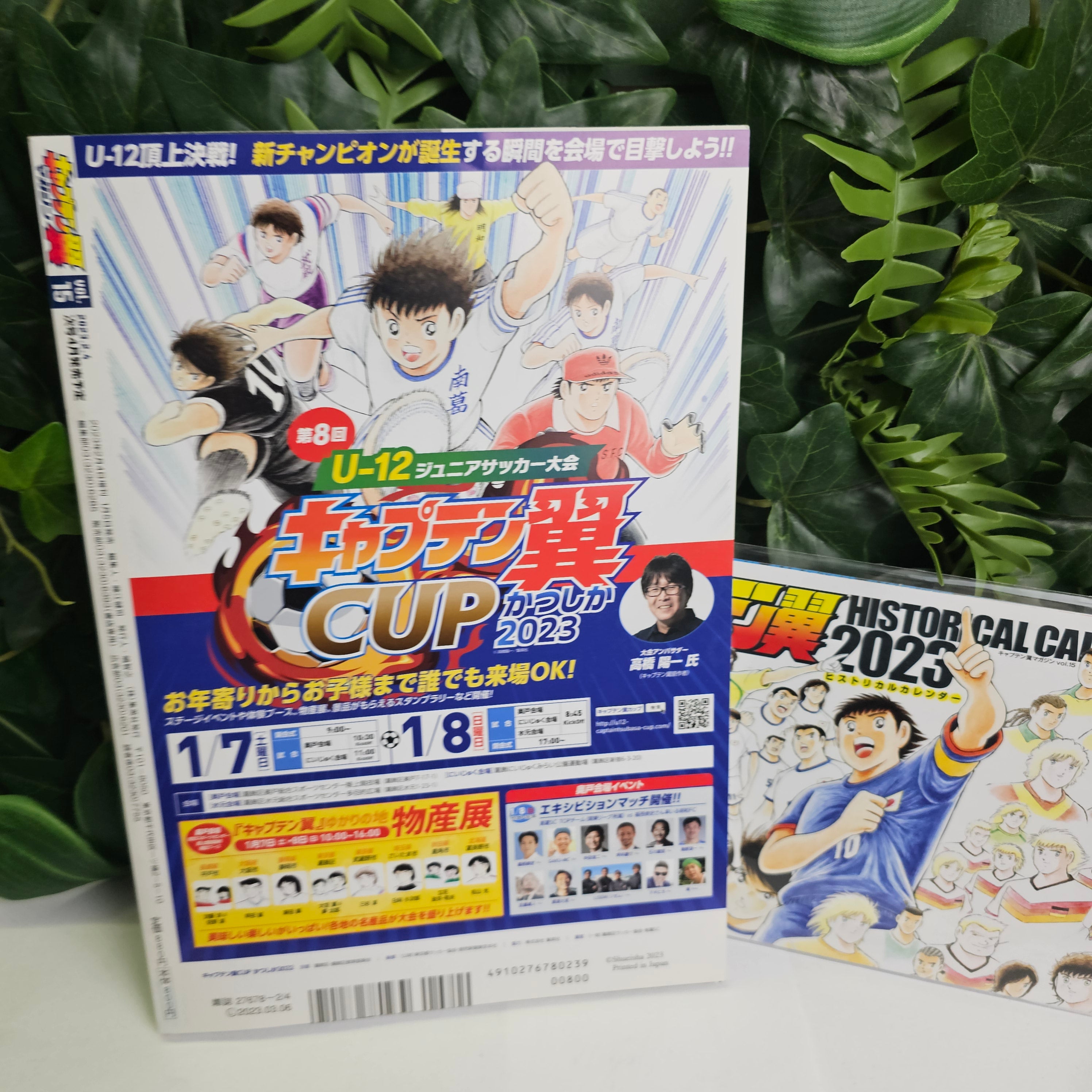 Captain Tsubasa Magazine n°15