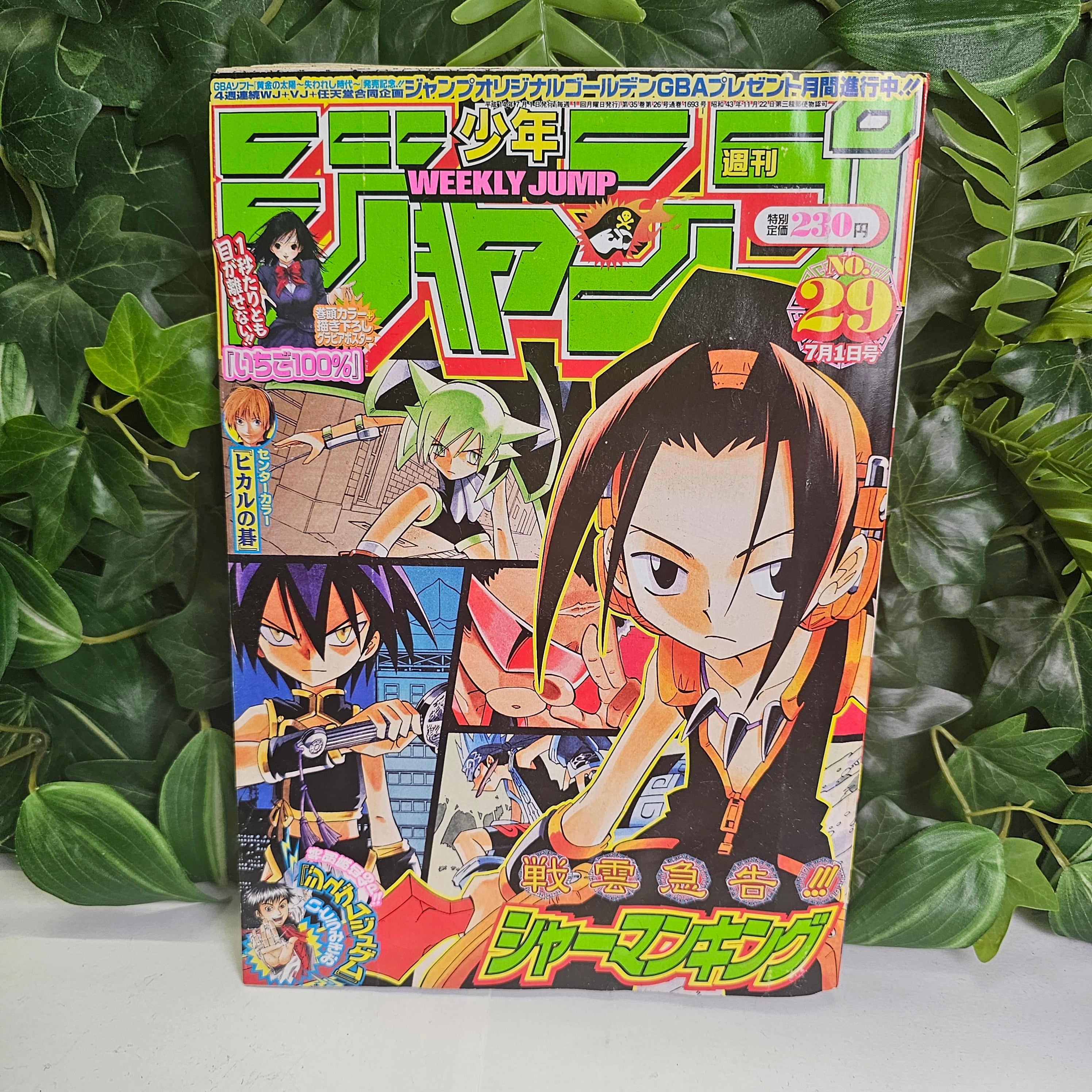 Weekly Shonen Jump n°29 (2002) (Shaman King)