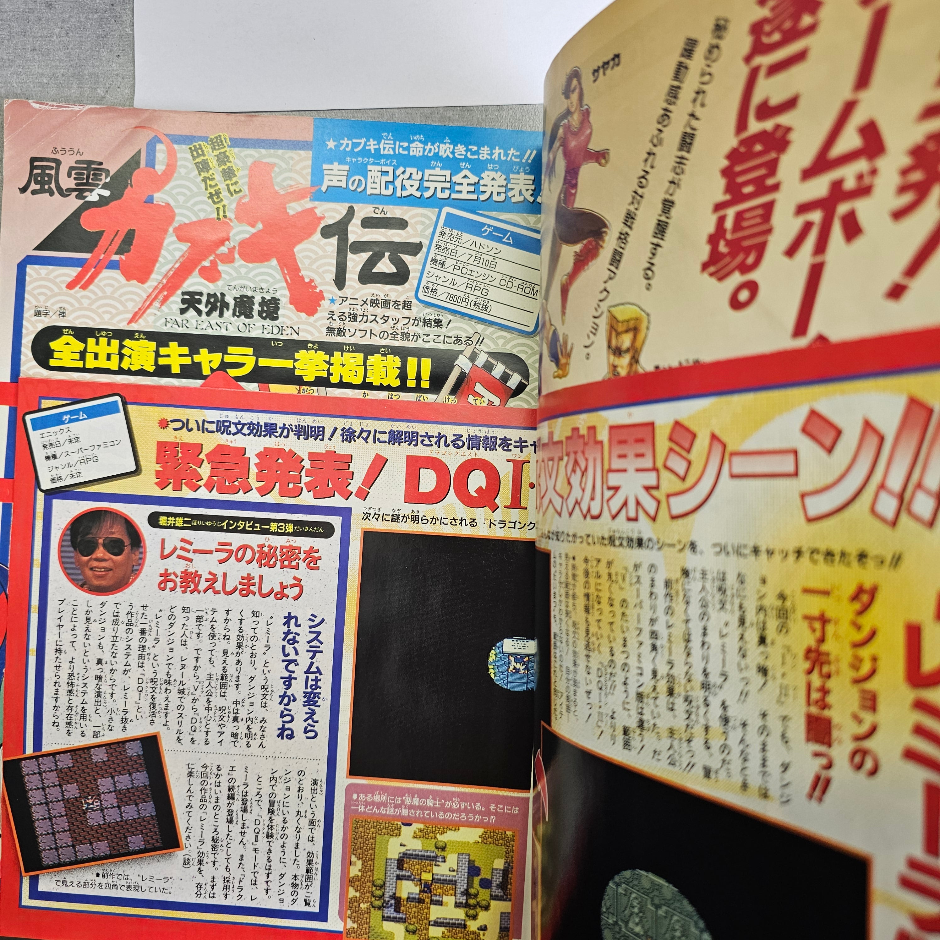 V Jump n°4 (1993) (Dragon Ball)