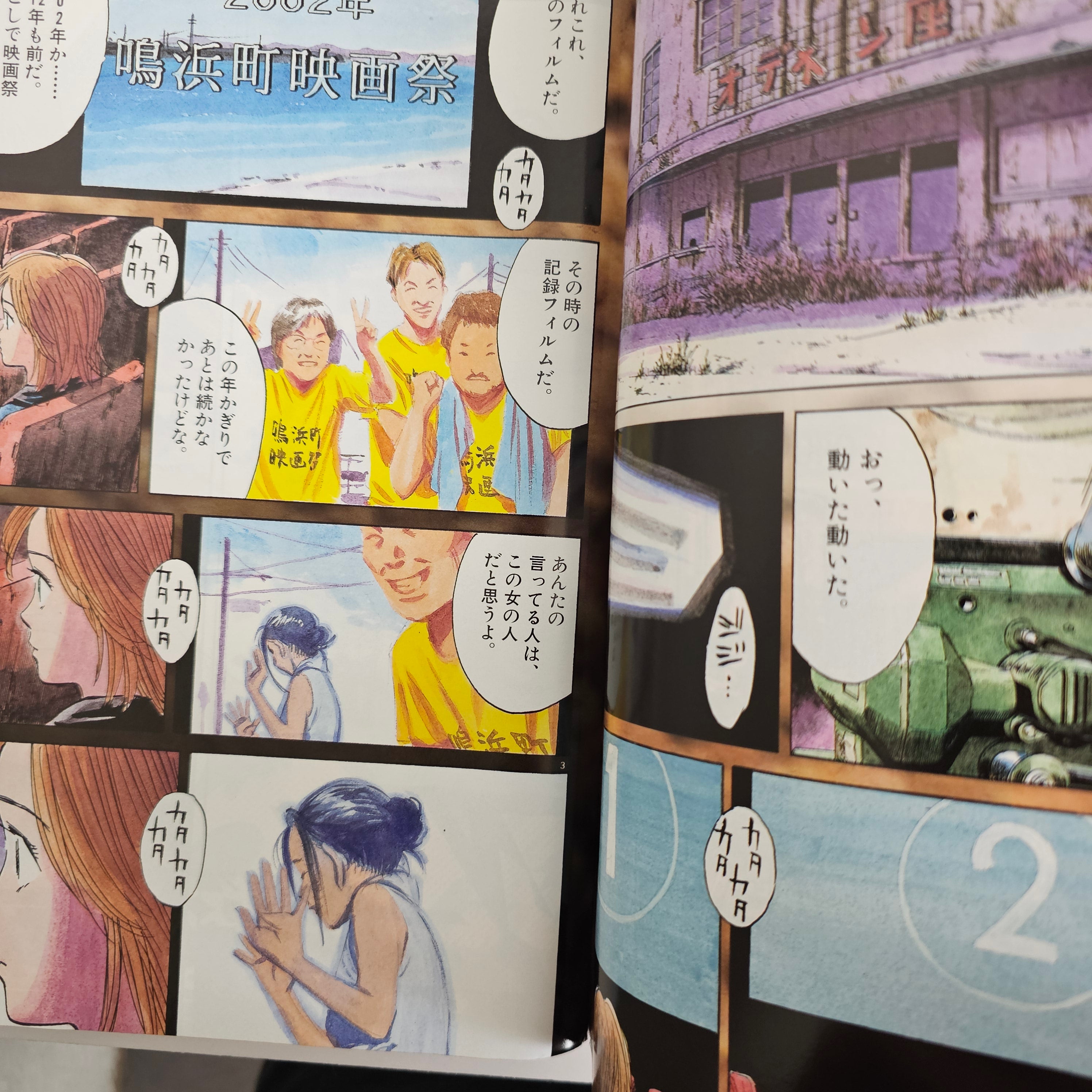 Big Comic Spirits n°42 (2002) (20th Century Boys)