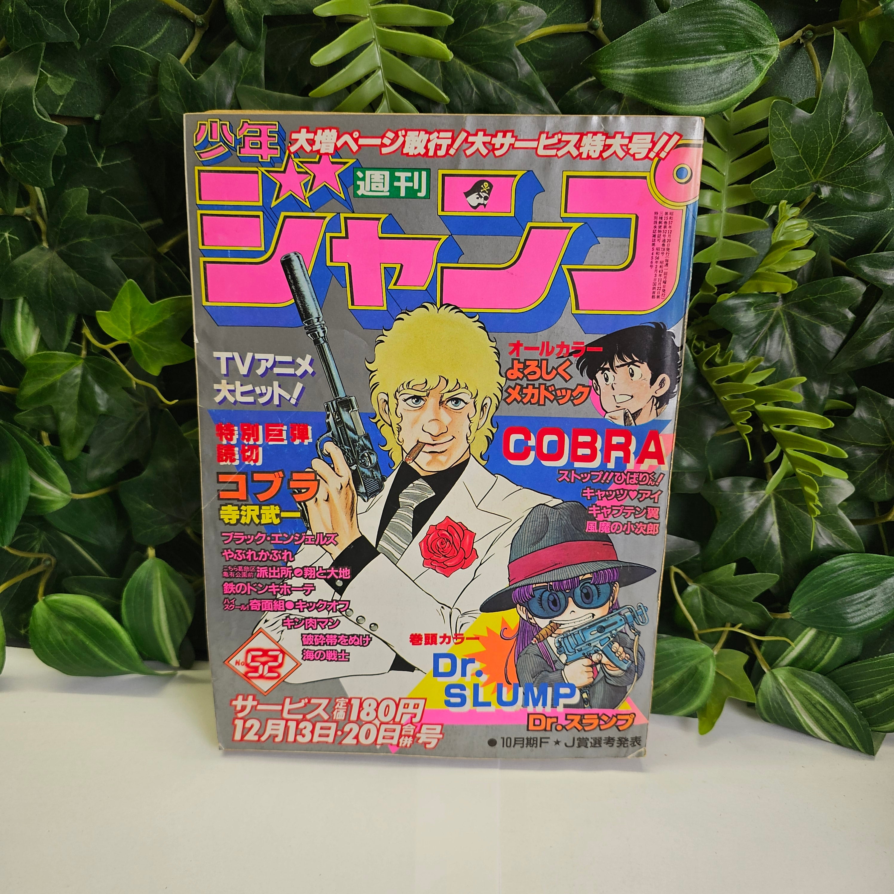 Weekly Shonen Jump n°52 (1982) (Cobra)