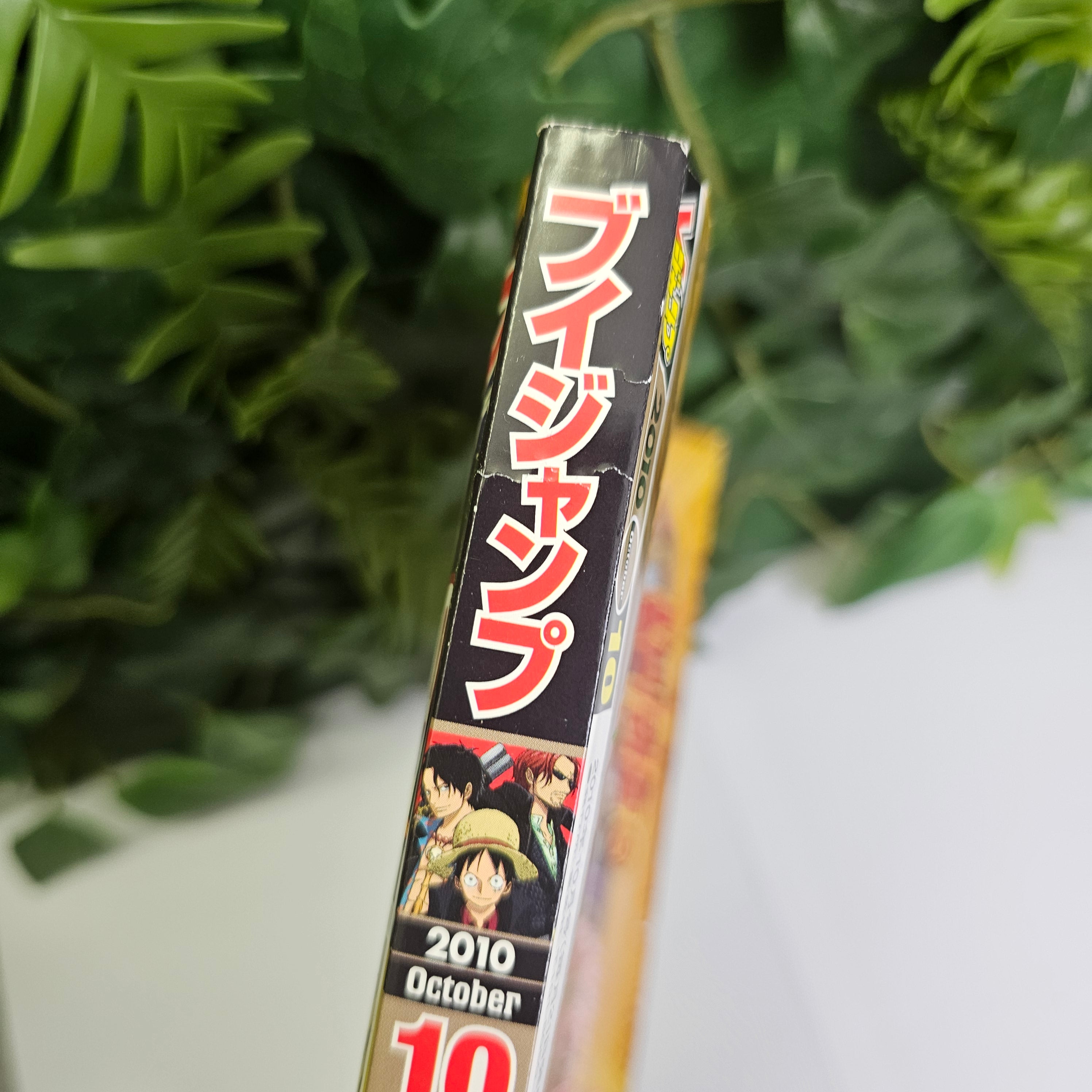 V Jump n°10 (2010) (One Piece)