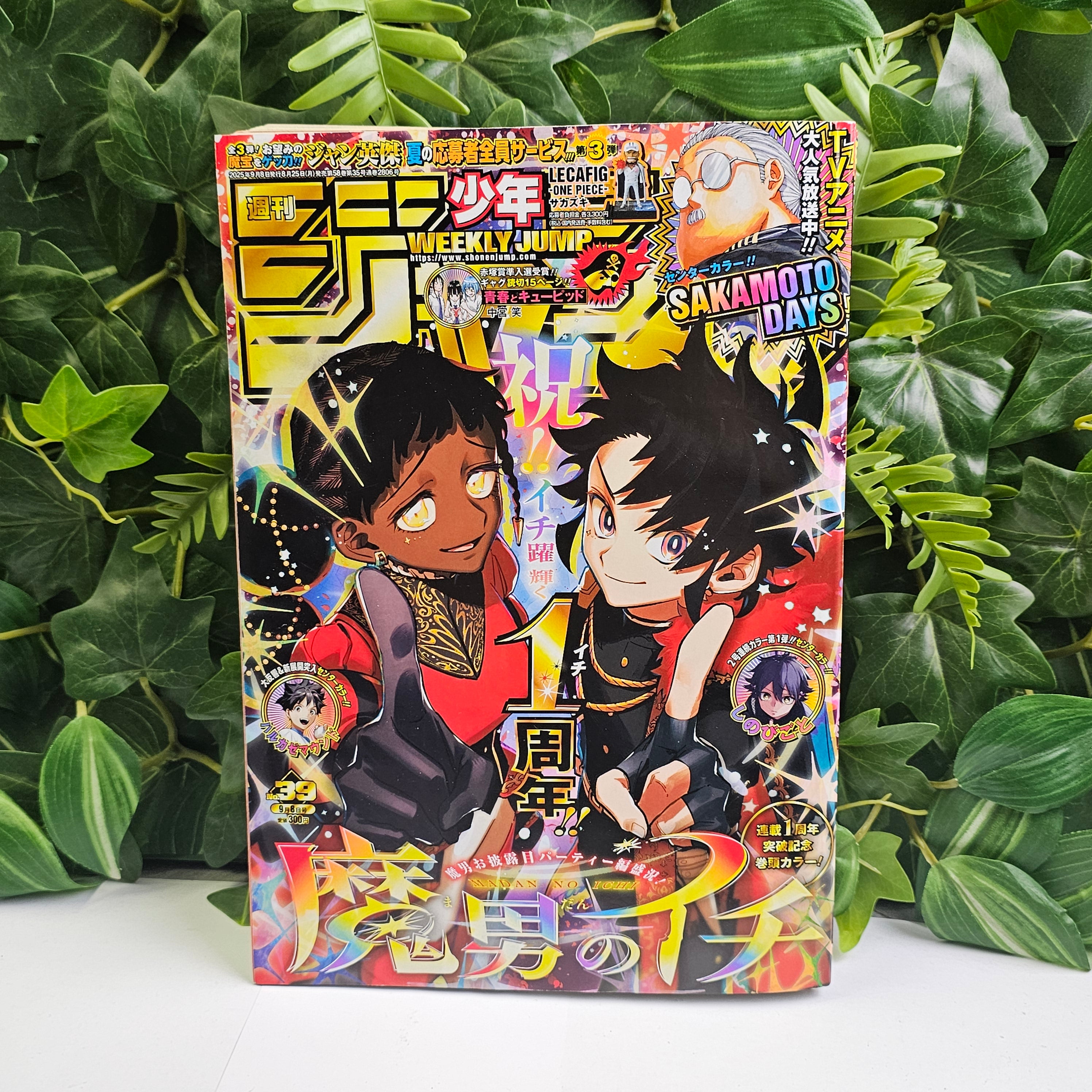 Weekly Shonen Jump n°39 (2025) (Ichi the Witch)