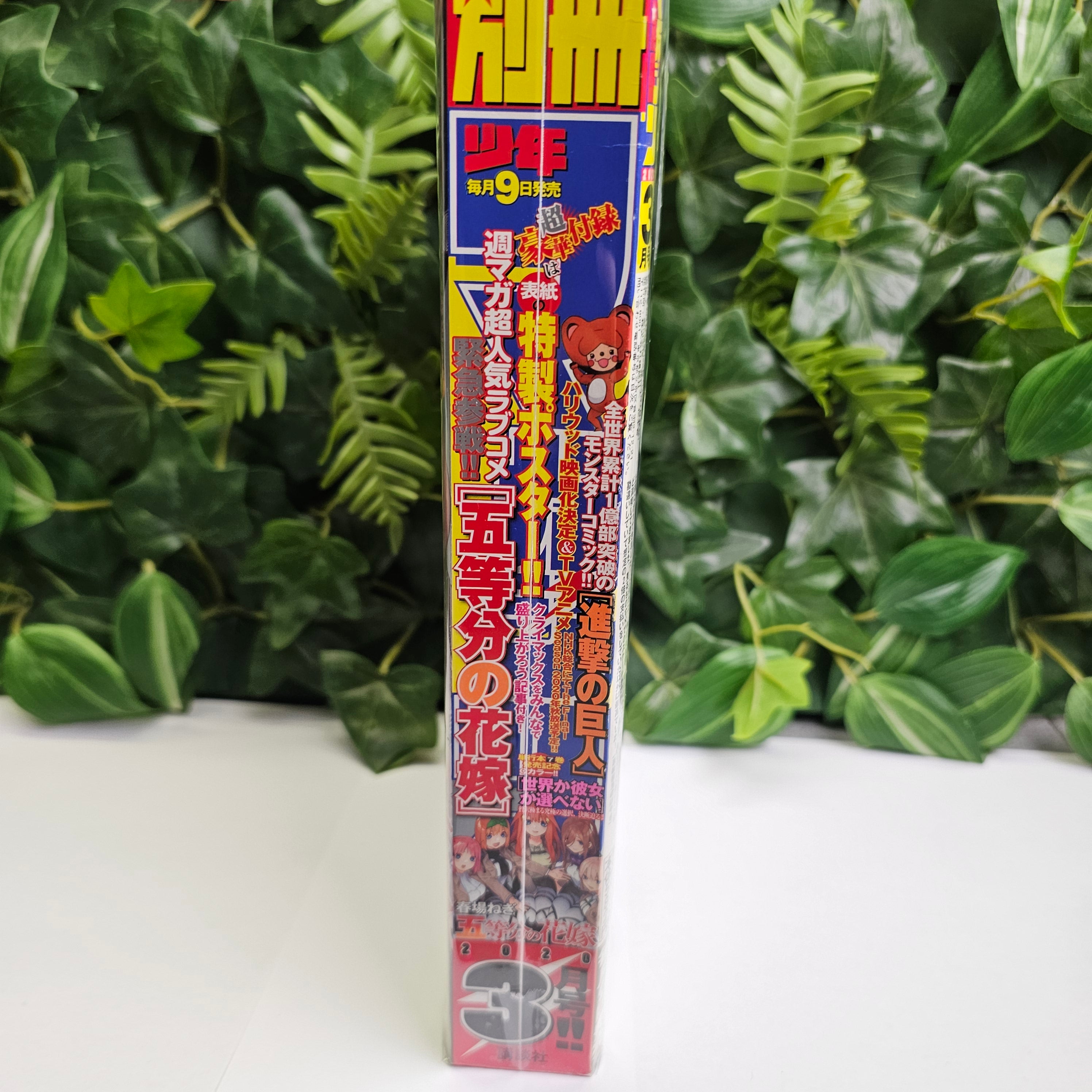 Bessatsu Shonen Magazine n°3 (2020)