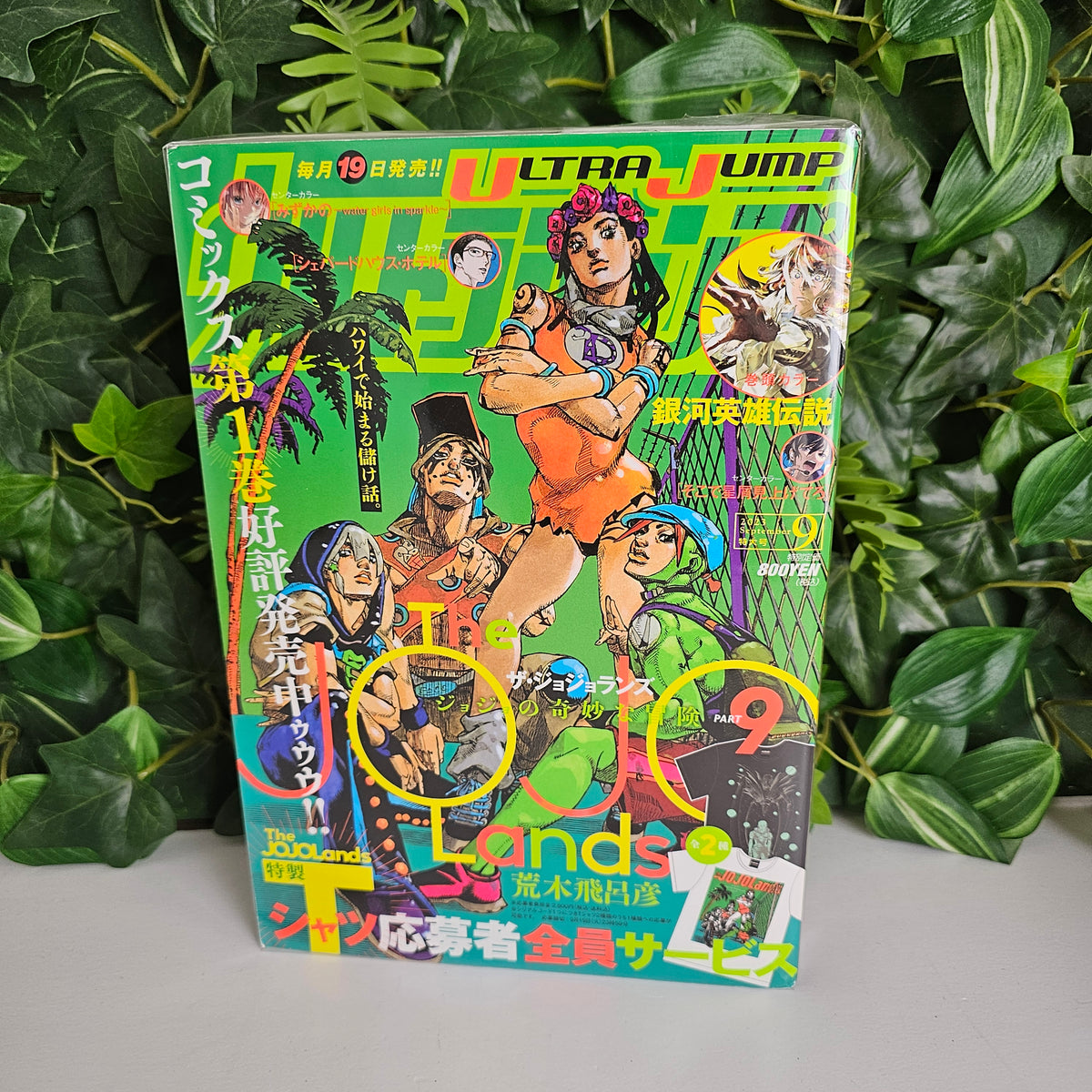Ultra Jump n°9 (2023) (JoJo's Bizarre Adventure)
