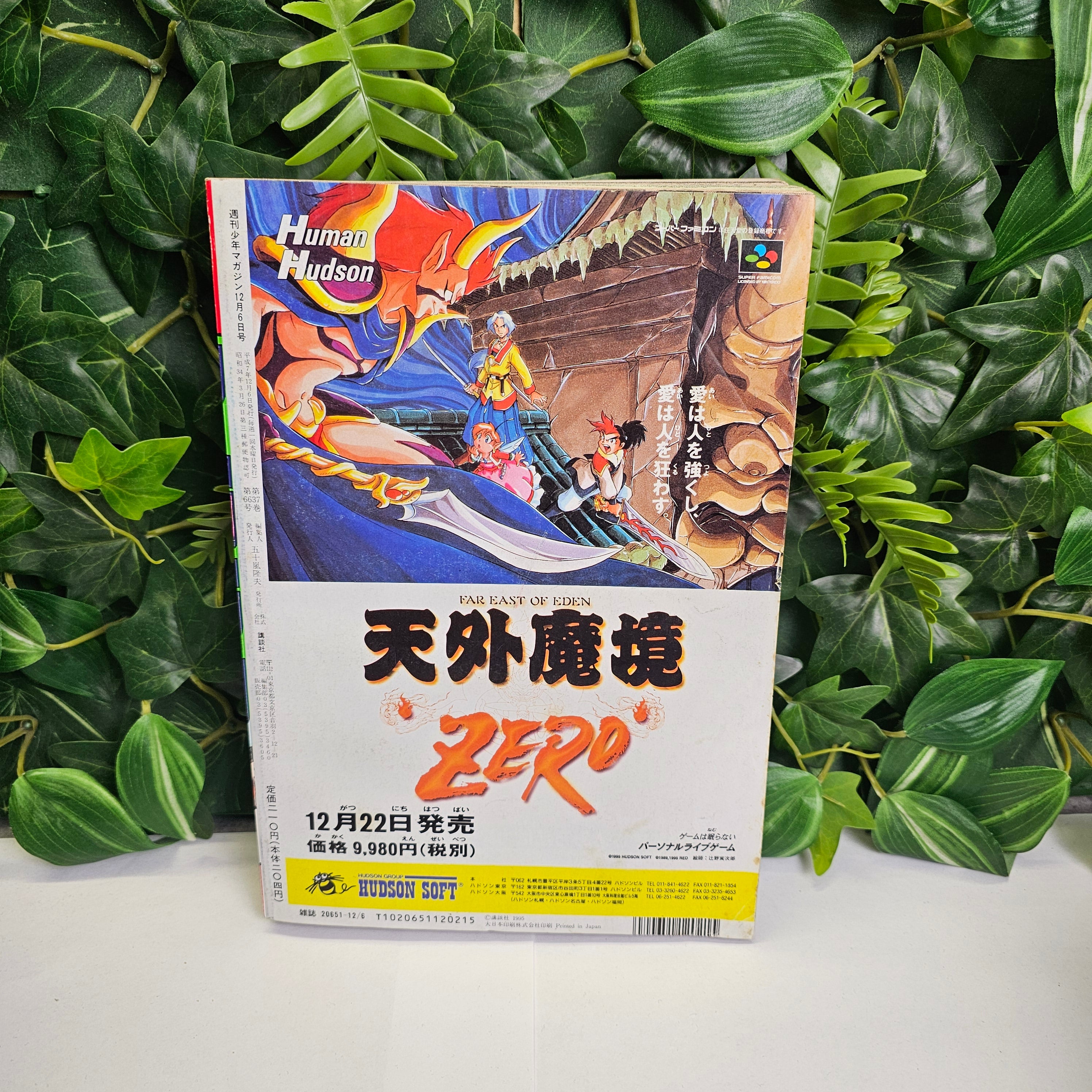 Weekly Shonen Magazine n°51 (1995) (Young GTO)