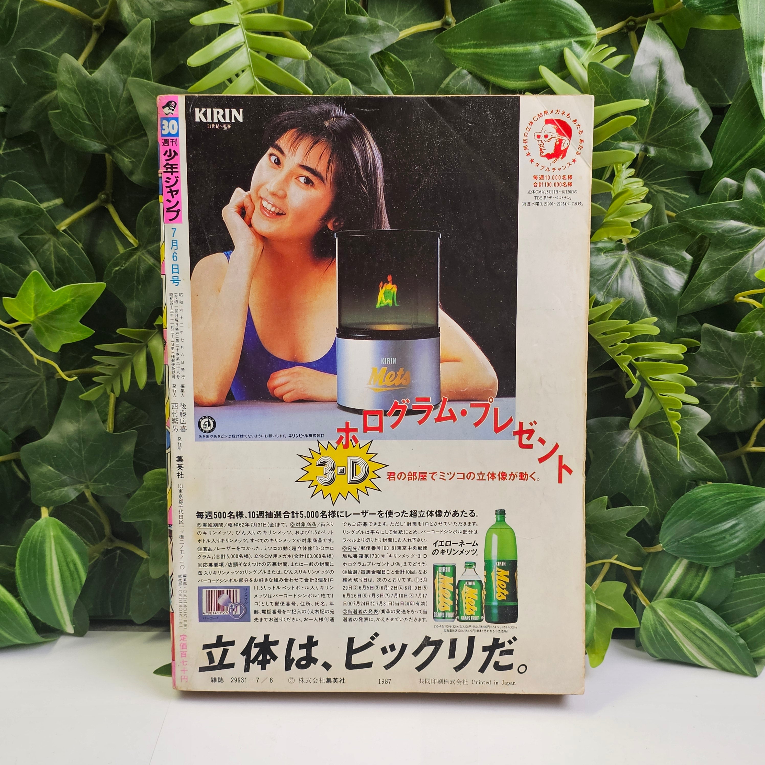 Weekly Shonen Jump n°30 (1987) (Saint Seiya)