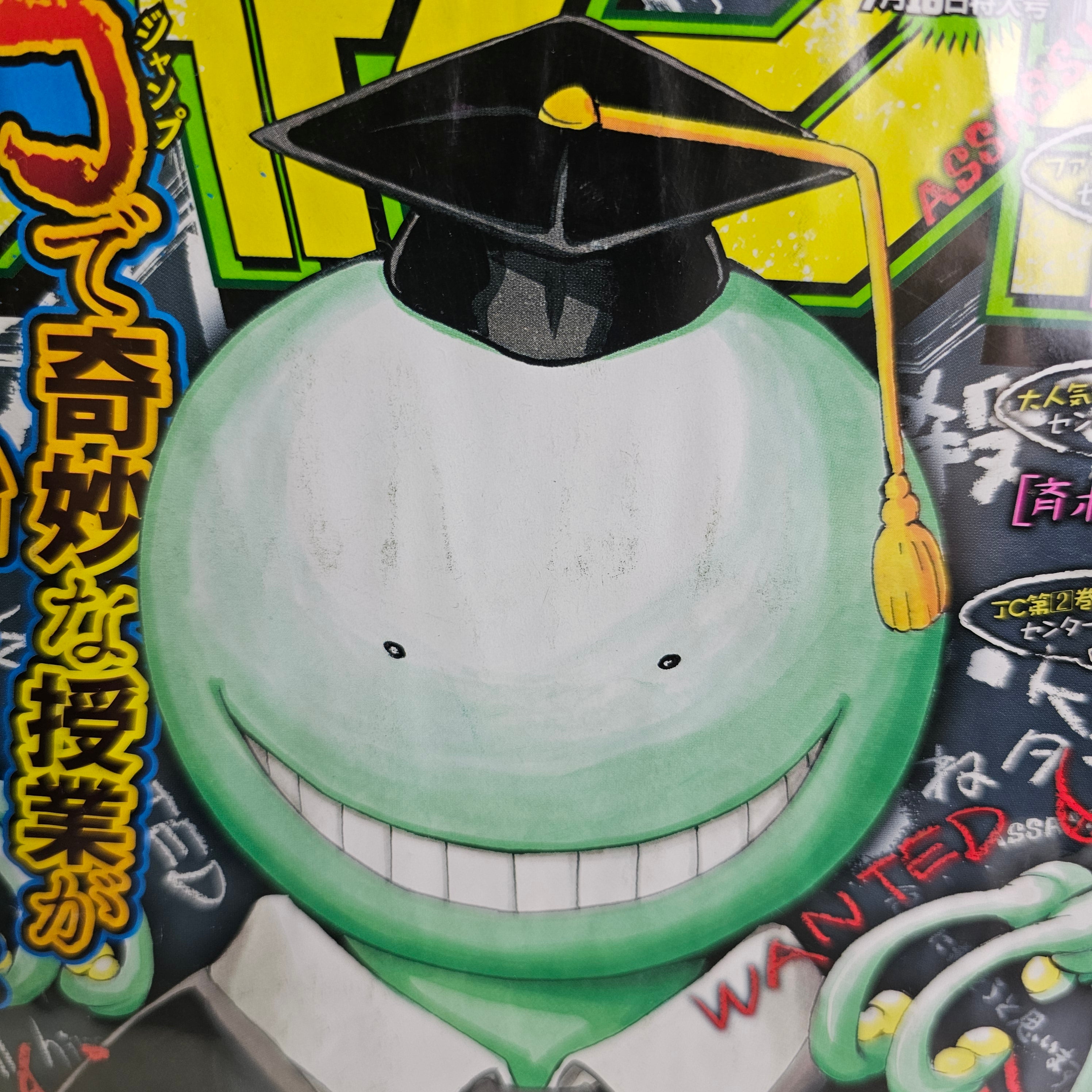 Weekly Shonen Jump n°31 (2012) (Assassination Classroom) (Premier Chapitre)