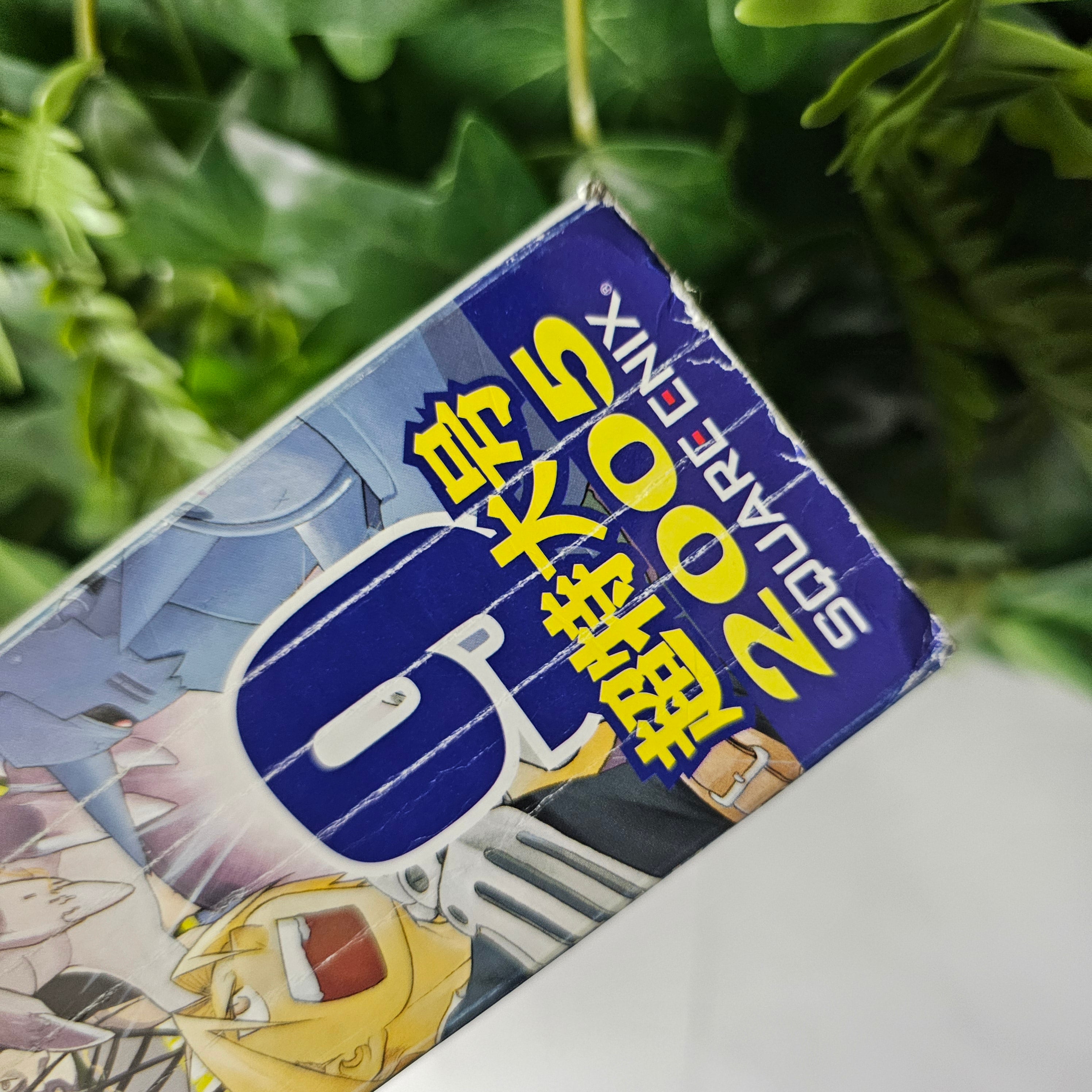 Monthly Shonen Gangan n°9 (2005) (Fullmetal Alchemist)