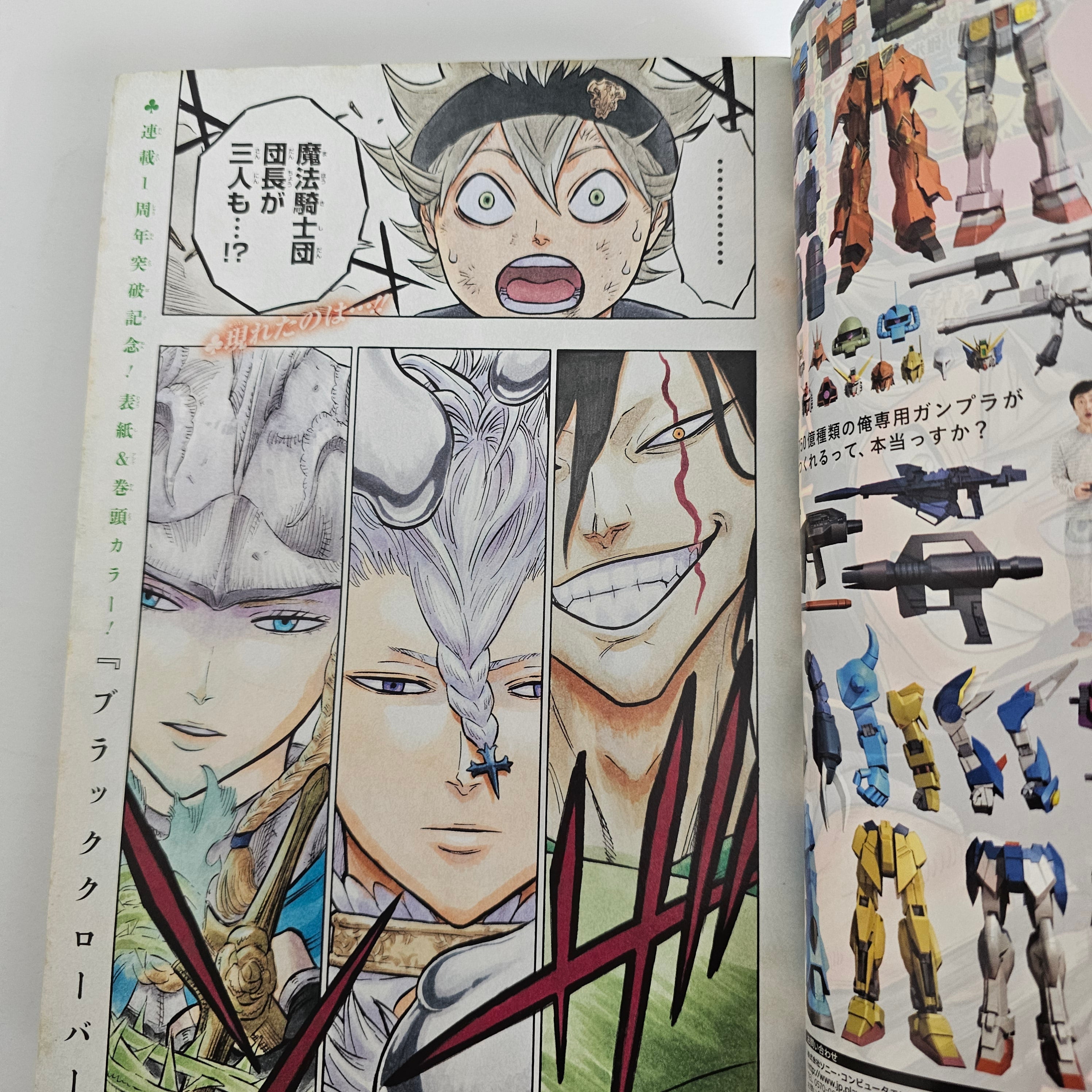Weekly Shonen Jump n°14 (2016) (Black Clover)