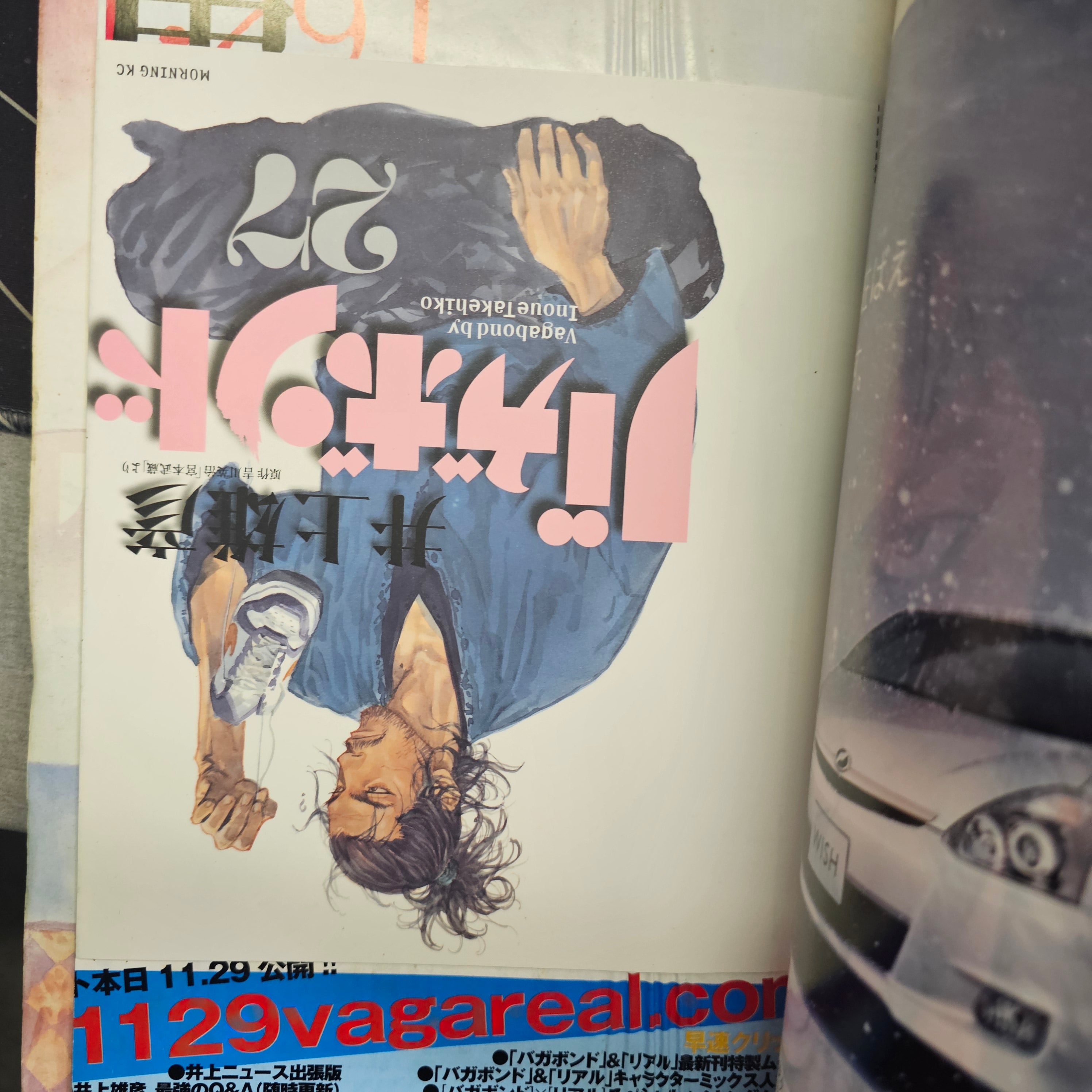 Weekly Morning Magazine n°52 (2007) (Vagabond) + Cover alternative