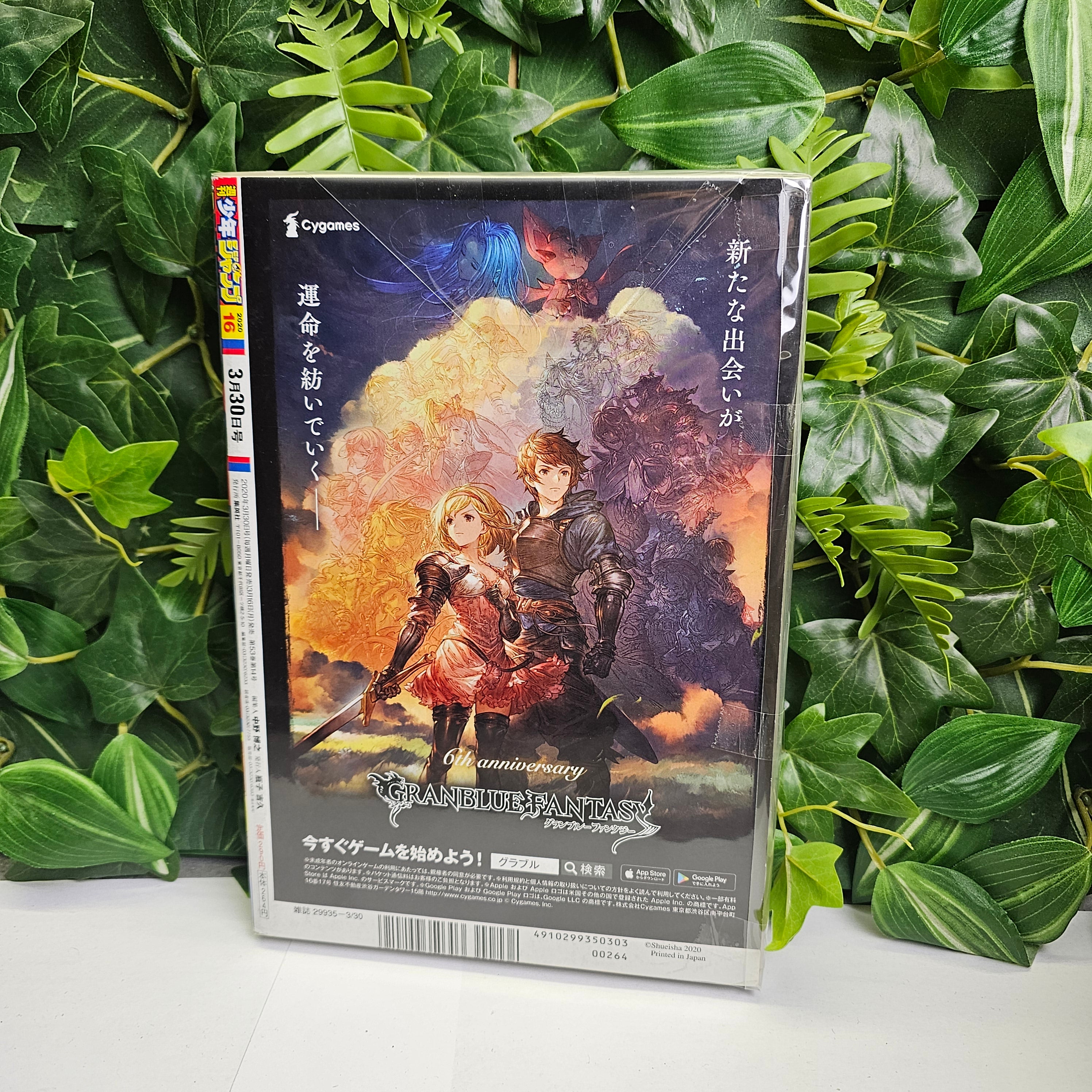 Weekly Shonen Jump n°16 (2020)