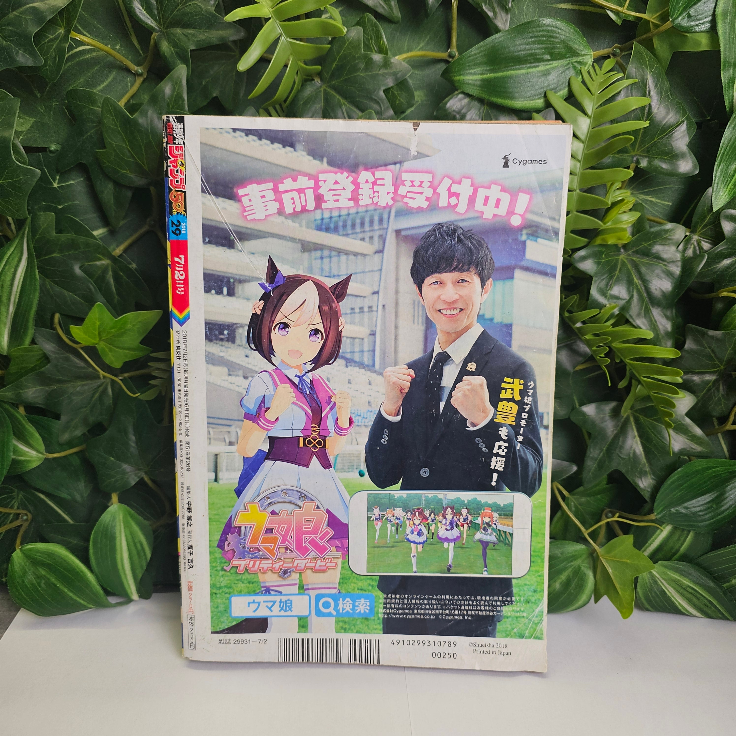 Weekly Shonen Jump n°29 (2018)