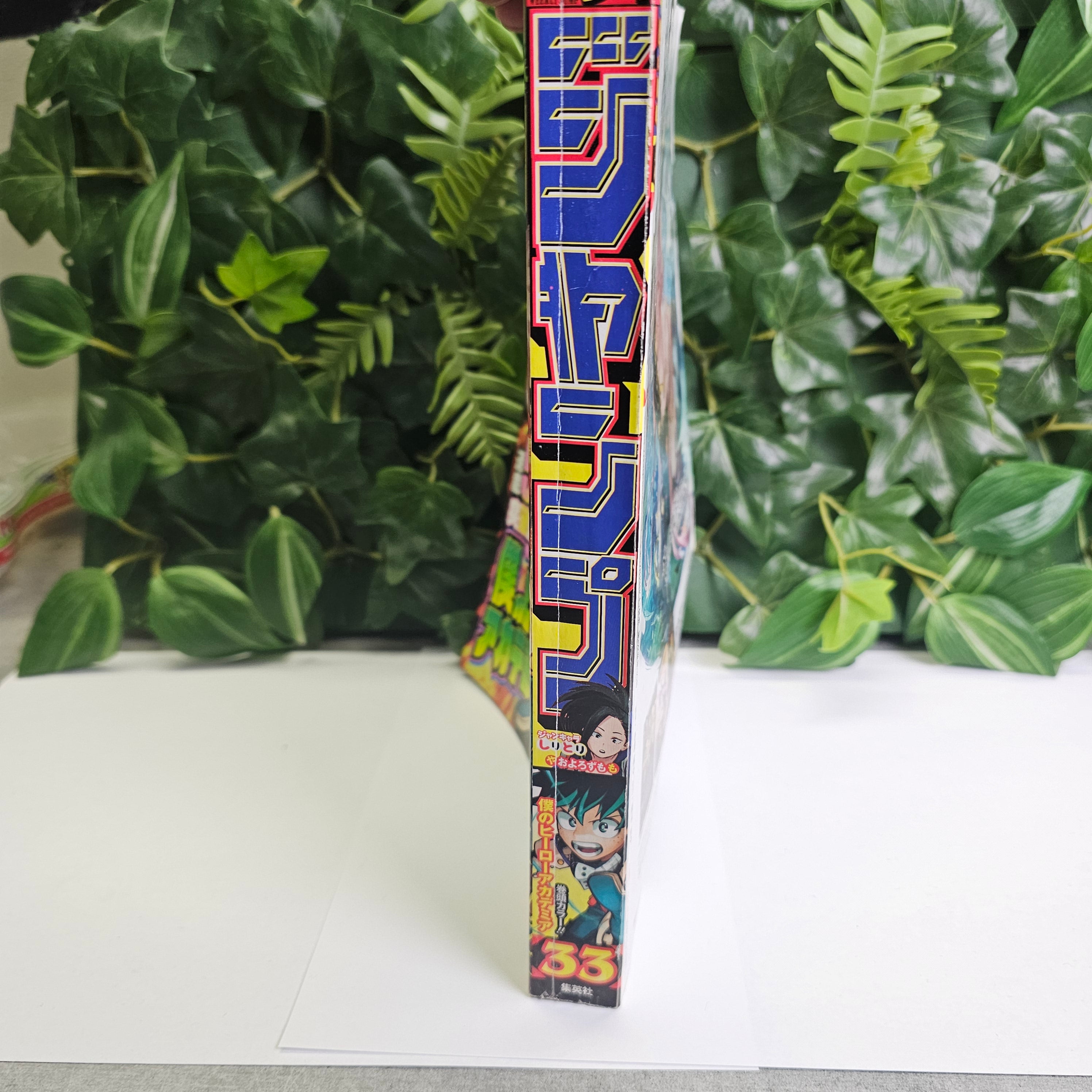 Weekly shonen Jump n°33 (2019)