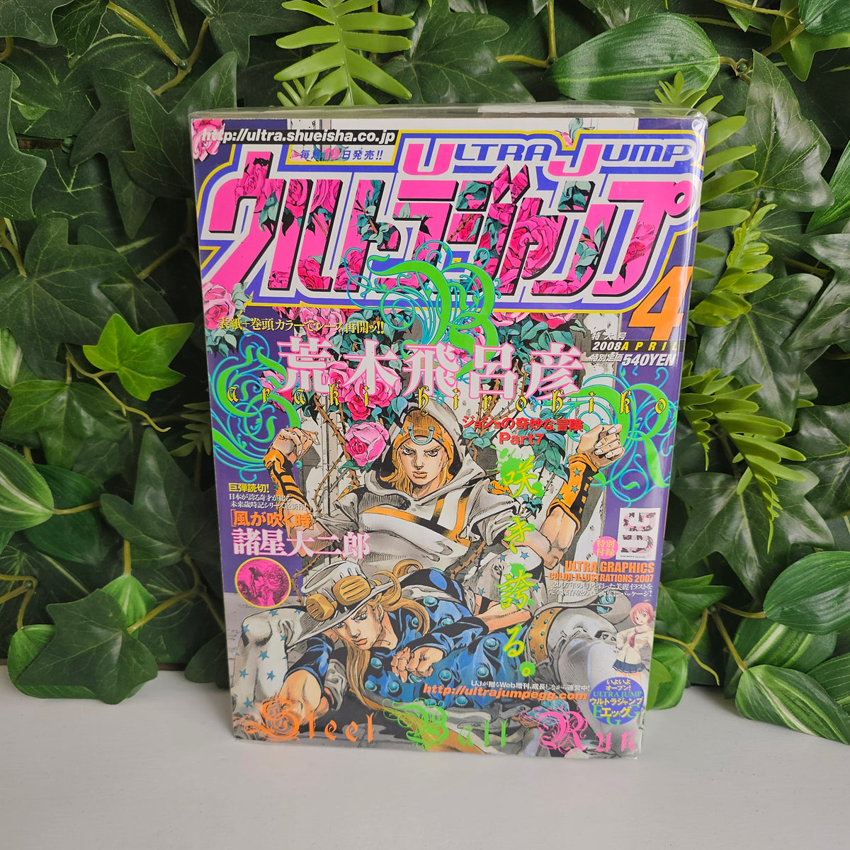 Ultra Jump n°4 (2008) (JoJo's Bizarre Adventure)