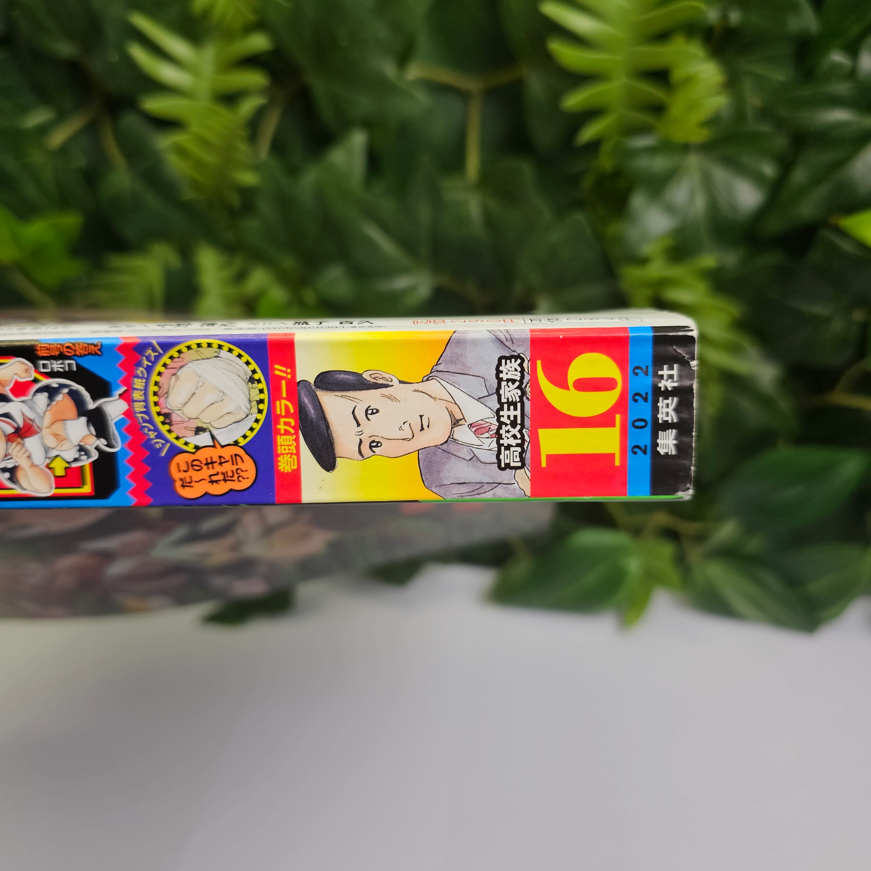 Weekly Shonen Jump n°16 (2022)